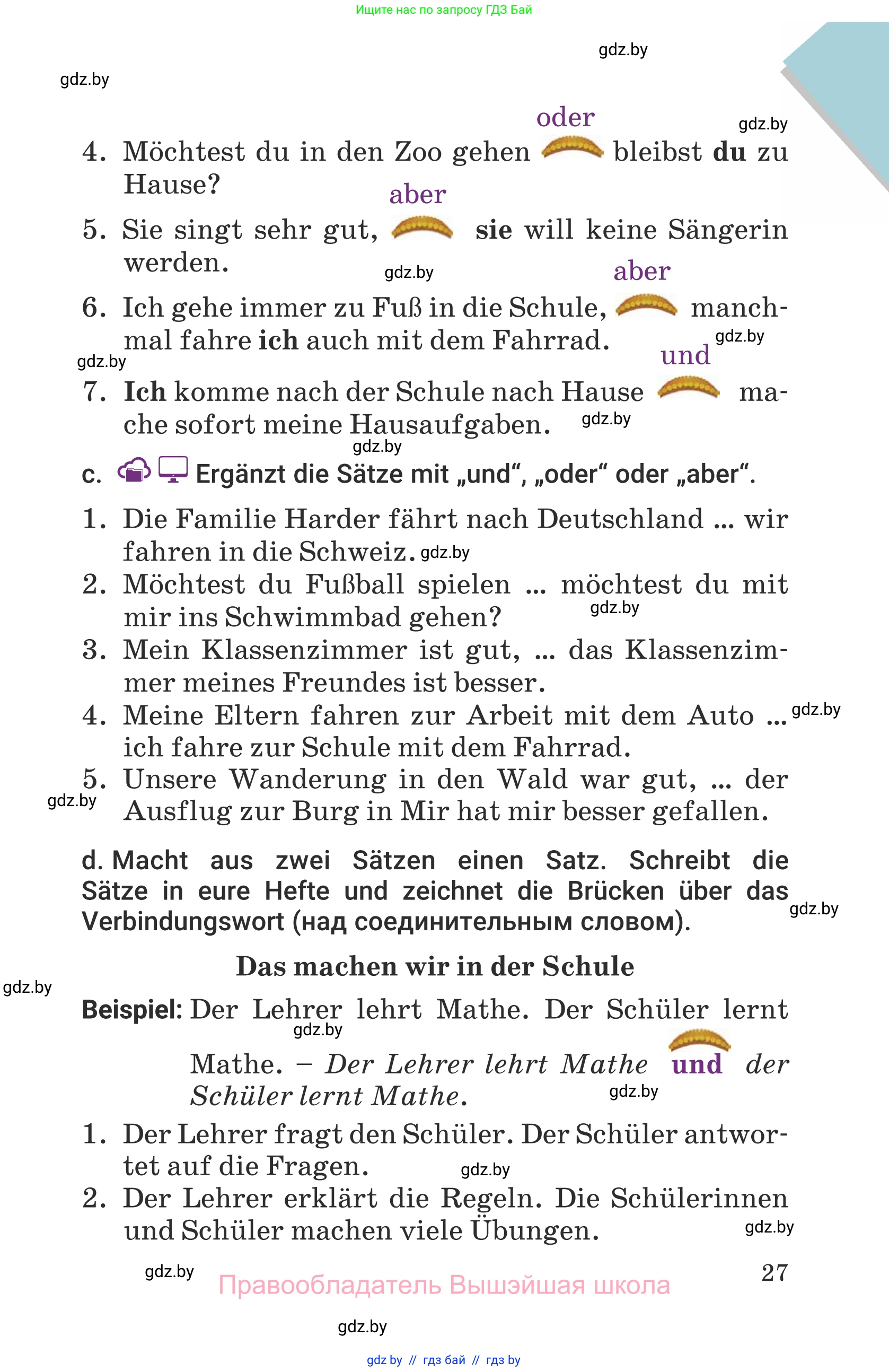 Немецкий язык (Deutsch), 6 класс Учебник (Schülerbuch), авторы: Будько Антонина Филипповна (Budjko Antonina), Урбанович Инна Ювинальевна (Urbanowitsch Ina), издательство Вышэйшая школа, Минск, 2020, бежевого цвета, страница 27