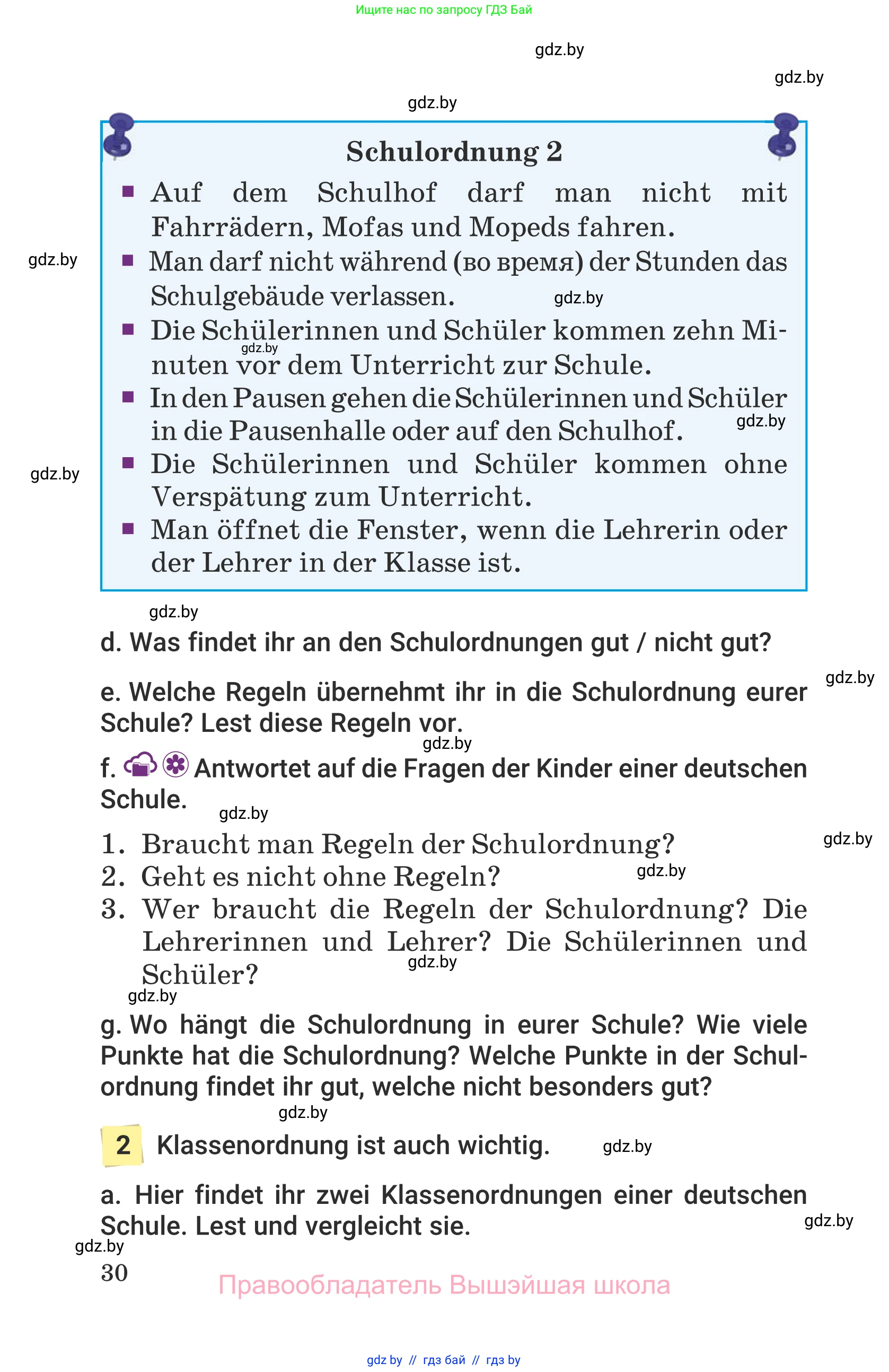 Немецкий язык (Deutsch), 6 класс Учебник (Schülerbuch), авторы: Будько Антонина Филипповна (Budjko Antonina), Урбанович Инна Ювинальевна (Urbanowitsch Ina), издательство Вышэйшая школа, Минск, 2020, бежевого цвета, страница 30