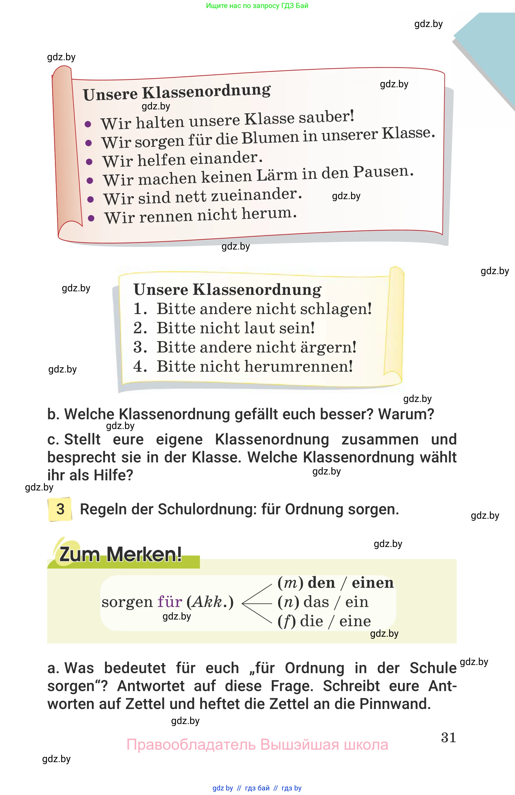 Немецкий язык (Deutsch), 6 класс Учебник (Schülerbuch), авторы: Будько Антонина Филипповна (Budjko Antonina), Урбанович Инна Ювинальевна (Urbanowitsch Ina), издательство Вышэйшая школа, Минск, 2020, бежевого цвета, страница 31