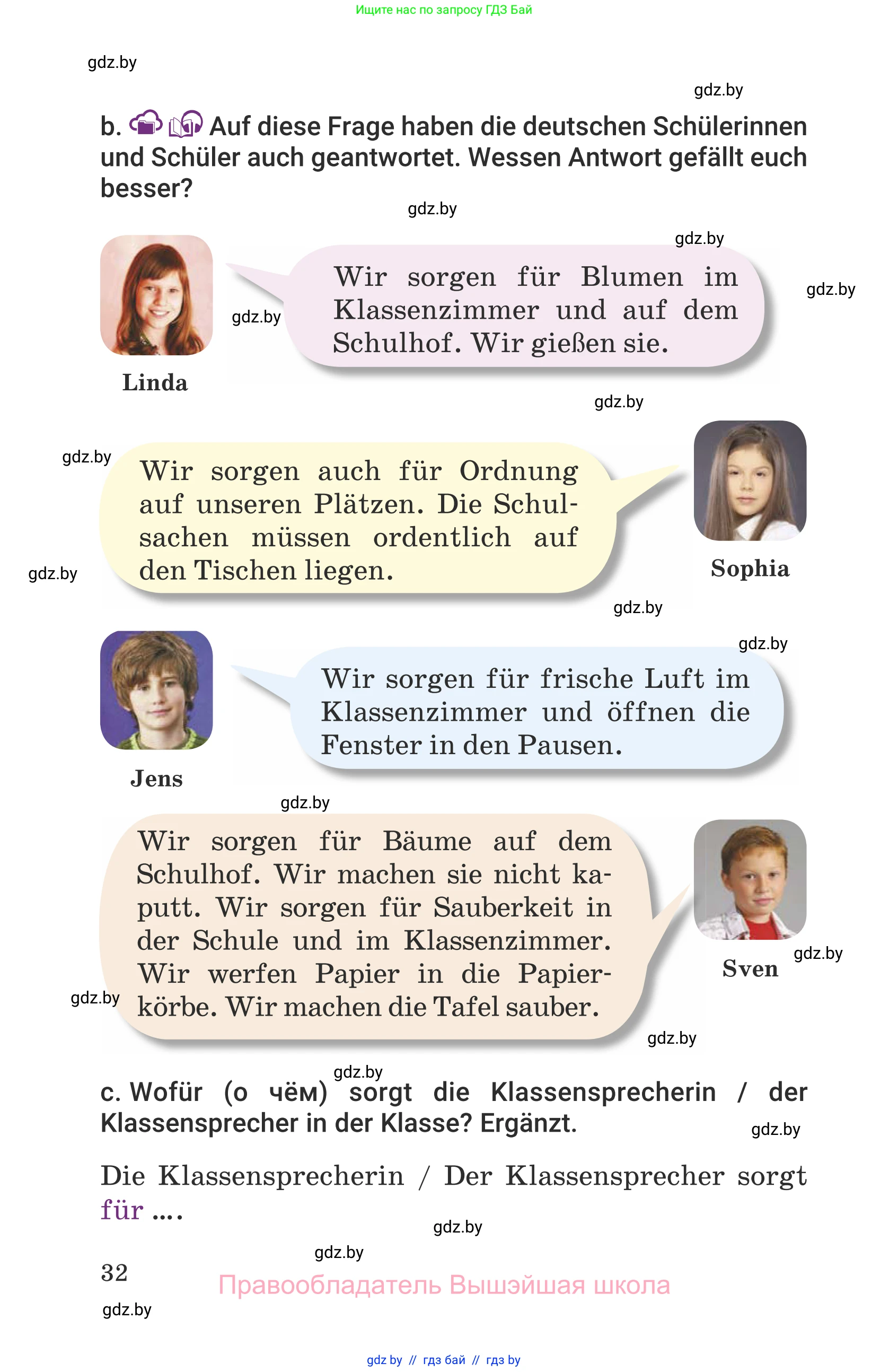 Немецкий язык (Deutsch), 6 класс Учебник (Schülerbuch), авторы: Будько Антонина Филипповна (Budjko Antonina), Урбанович Инна Ювинальевна (Urbanowitsch Ina), издательство Вышэйшая школа, Минск, 2020, бежевого цвета, страница 32