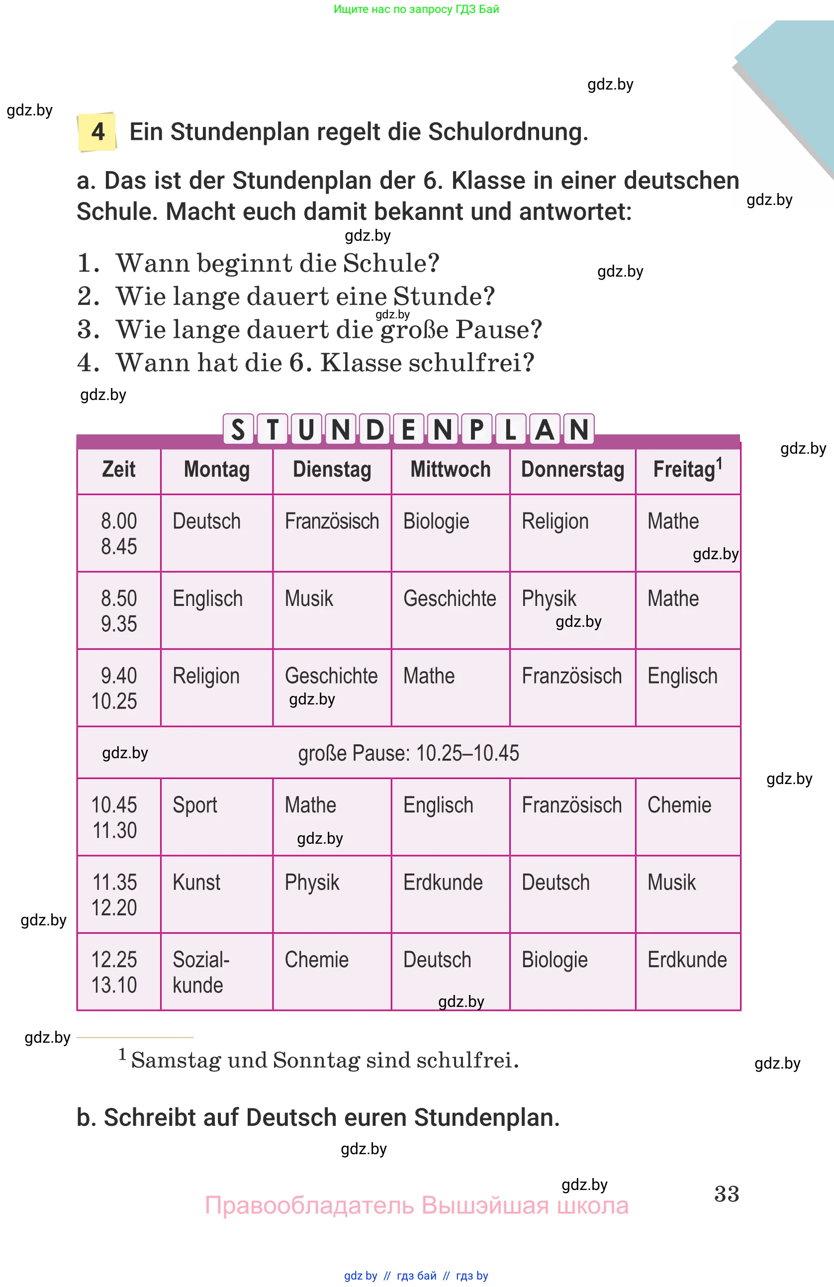 Немецкий язык (Deutsch), 6 класс Учебник (Schülerbuch), авторы: Будько Антонина Филипповна (Budjko Antonina), Урбанович Инна Ювинальевна (Urbanowitsch Ina), издательство Вышэйшая школа, Минск, 2020, бежевого цвета, страница 33
