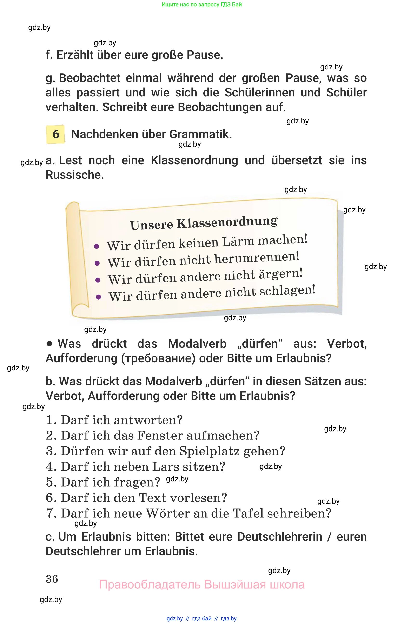 Немецкий язык (Deutsch), 6 класс Учебник (Schülerbuch), авторы: Будько Антонина Филипповна (Budjko Antonina), Урбанович Инна Ювинальевна (Urbanowitsch Ina), издательство Вышэйшая школа, Минск, 2020, бежевого цвета, страница 36