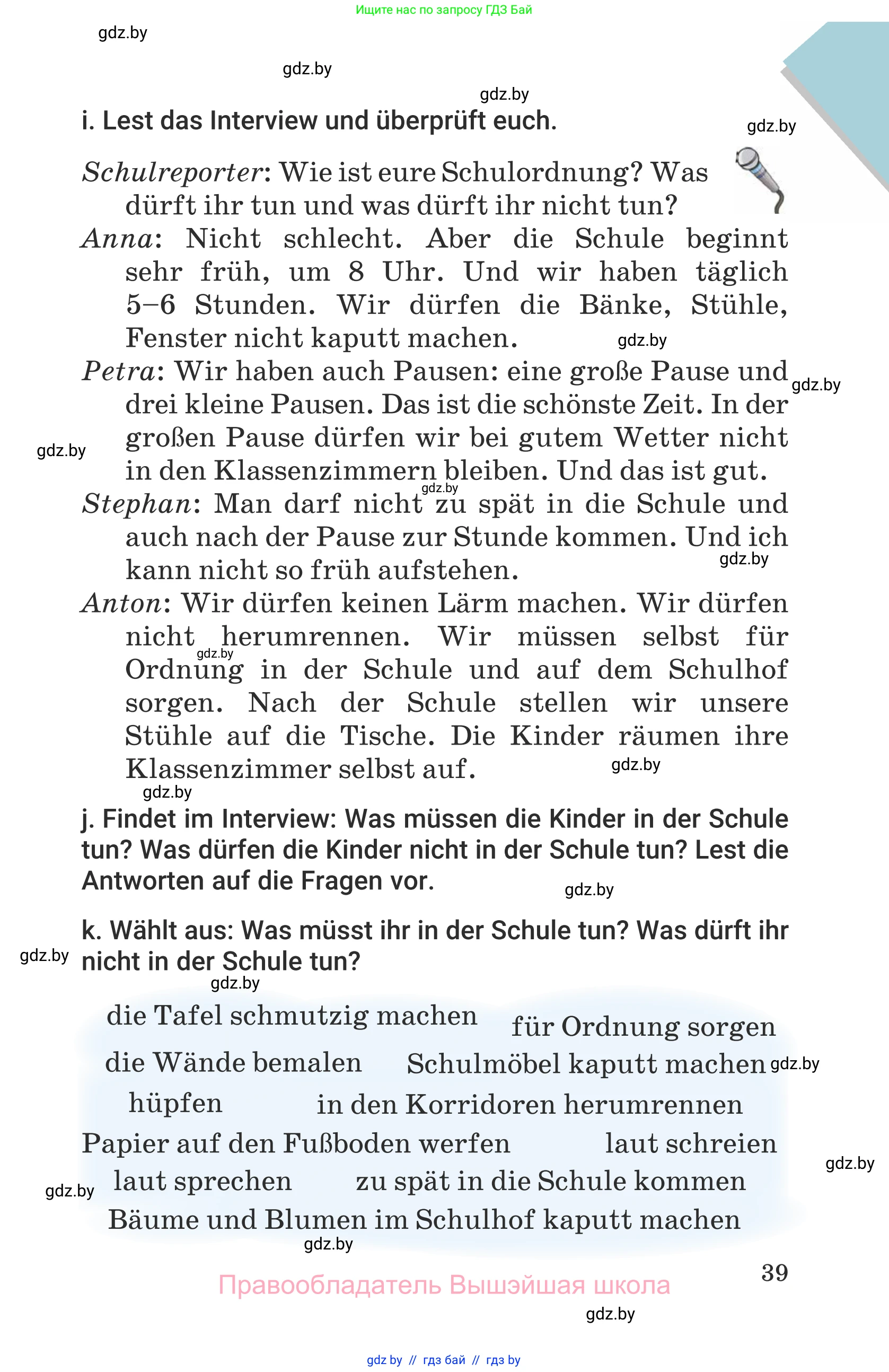 Немецкий язык (Deutsch), 6 класс Учебник (Schülerbuch), авторы: Будько Антонина Филипповна (Budjko Antonina), Урбанович Инна Ювинальевна (Urbanowitsch Ina), издательство Вышэйшая школа, Минск, 2020, бежевого цвета, страница 39