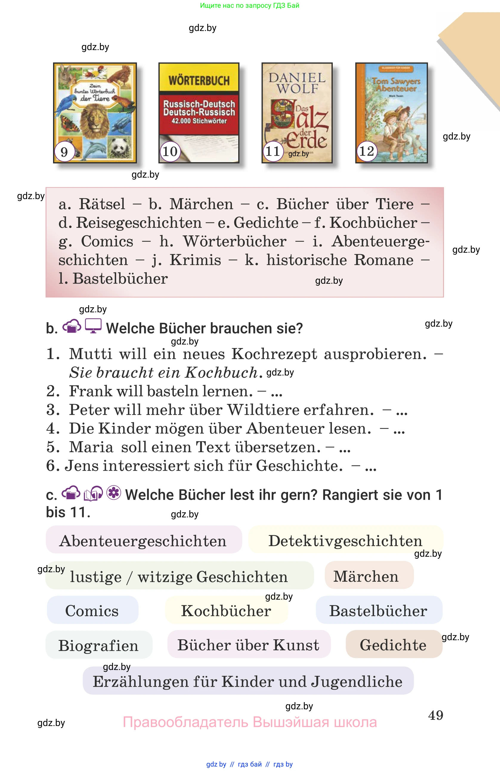 Немецкий язык (Deutsch), 6 класс Учебник (Schülerbuch), авторы: Будько Антонина Филипповна (Budjko Antonina), Урбанович Инна Ювинальевна (Urbanowitsch Ina), издательство Вышэйшая школа, Минск, 2020, бежевого цвета, страница 49