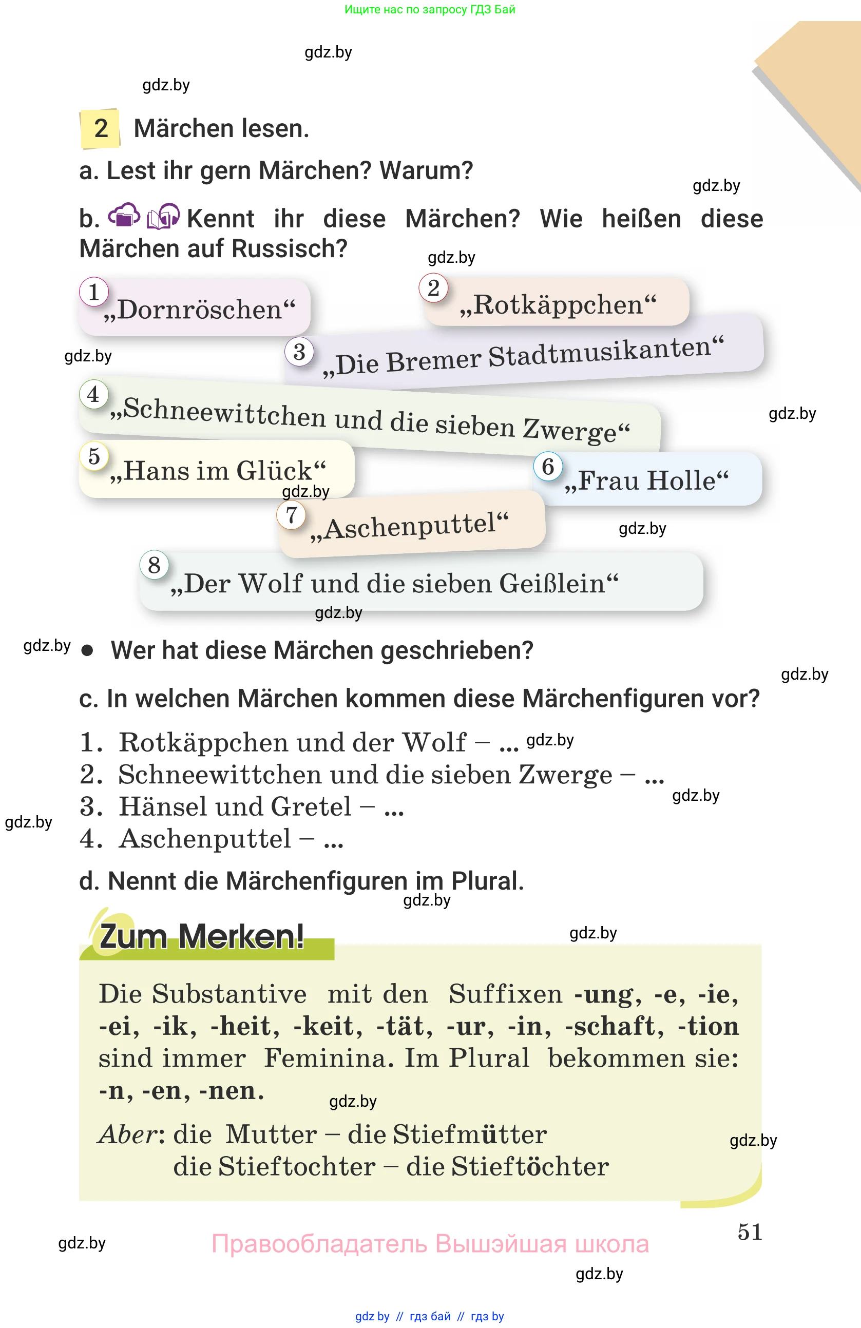 Немецкий язык (Deutsch), 6 класс Учебник (Schülerbuch), авторы: Будько Антонина Филипповна (Budjko Antonina), Урбанович Инна Ювинальевна (Urbanowitsch Ina), издательство Вышэйшая школа, Минск, 2020, бежевого цвета, страница 51