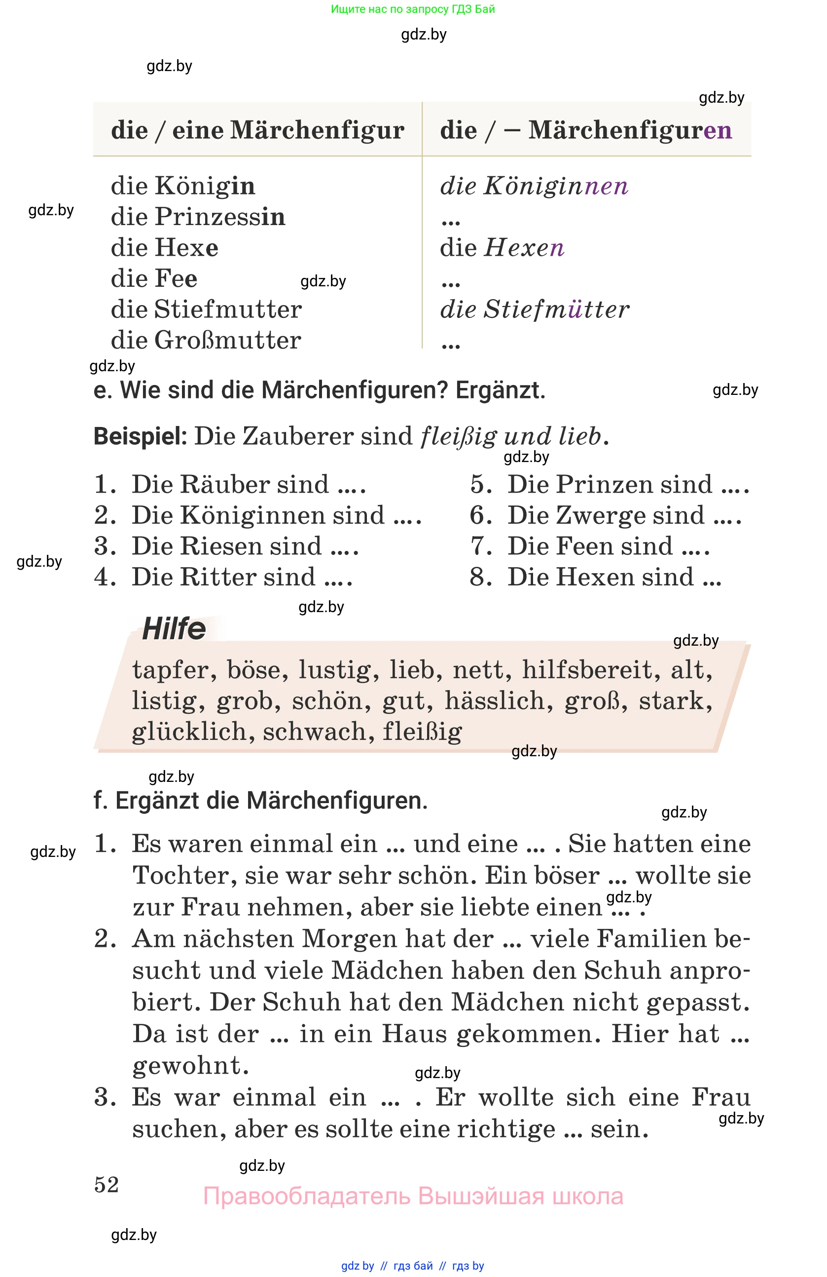 Немецкий язык (Deutsch), 6 класс Учебник (Schülerbuch), авторы: Будько Антонина Филипповна (Budjko Antonina), Урбанович Инна Ювинальевна (Urbanowitsch Ina), издательство Вышэйшая школа, Минск, 2020, бежевого цвета, страница 52