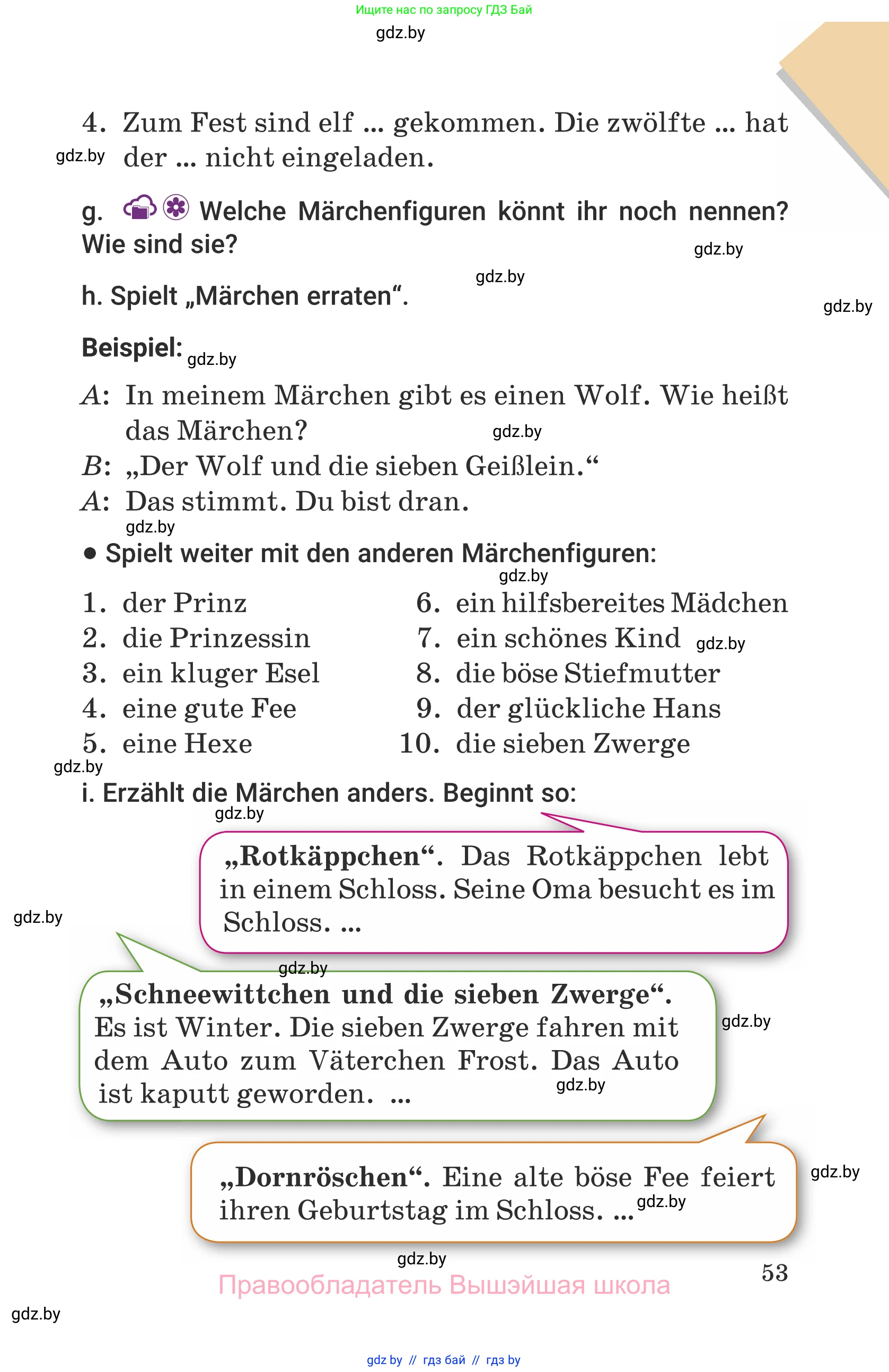 Немецкий язык (Deutsch), 6 класс Учебник (Schülerbuch), авторы: Будько Антонина Филипповна (Budjko Antonina), Урбанович Инна Ювинальевна (Urbanowitsch Ina), издательство Вышэйшая школа, Минск, 2020, бежевого цвета, страница 53