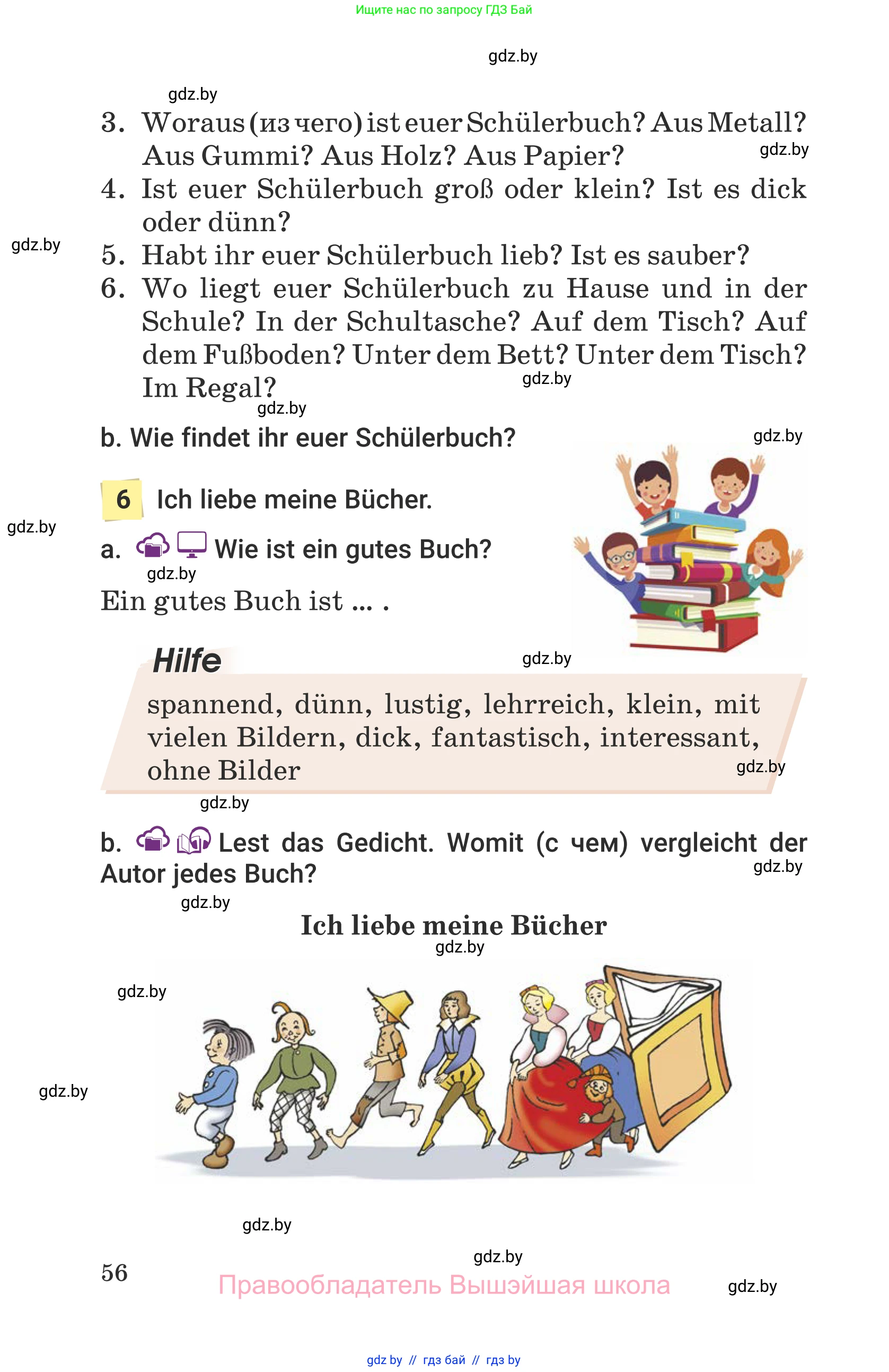 Немецкий язык (Deutsch), 6 класс Учебник (Schülerbuch), авторы: Будько Антонина Филипповна (Budjko Antonina), Урбанович Инна Ювинальевна (Urbanowitsch Ina), издательство Вышэйшая школа, Минск, 2020, бежевого цвета, страница 56