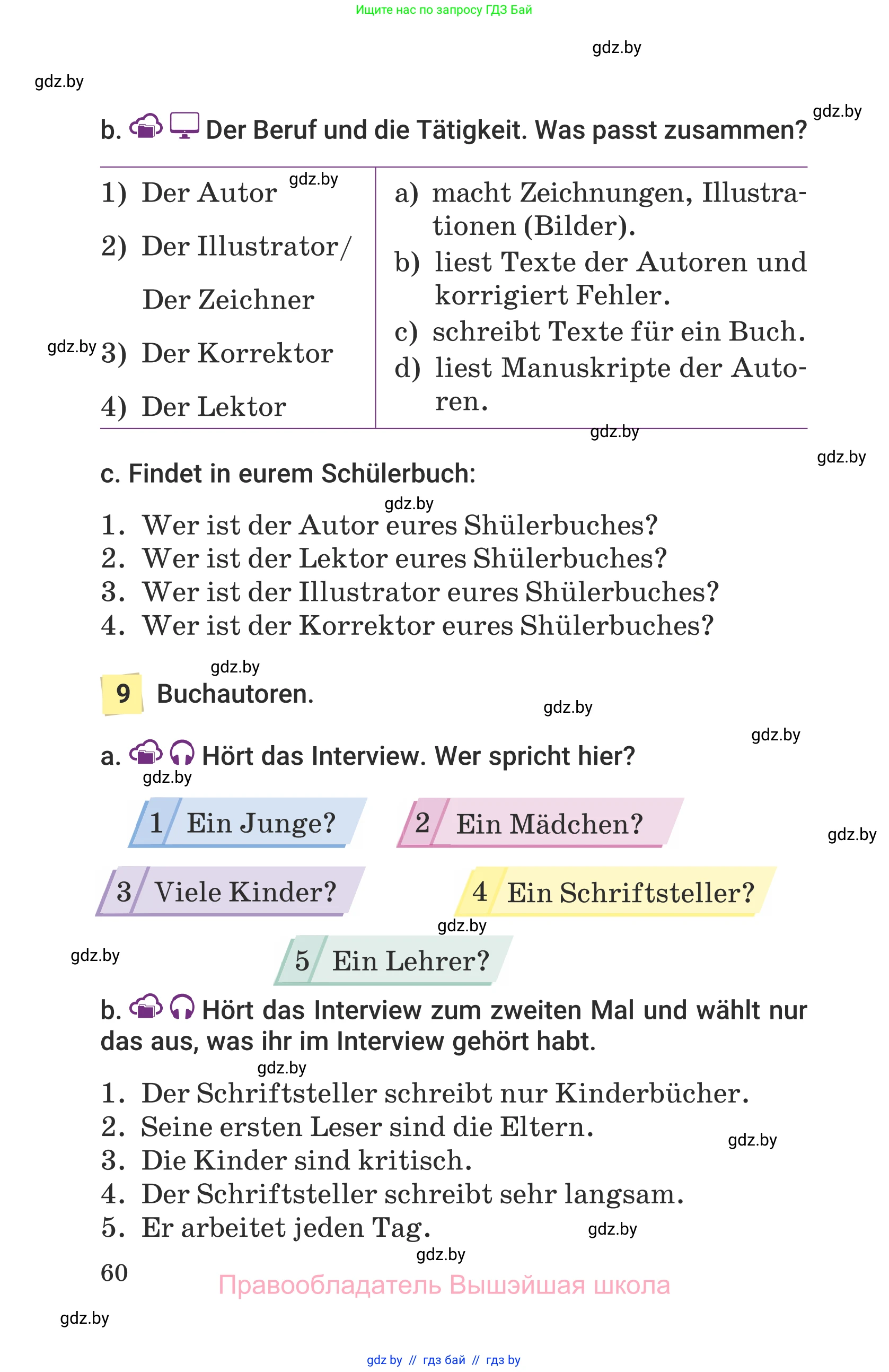 Немецкий язык (Deutsch), 6 класс Учебник (Schülerbuch), авторы: Будько Антонина Филипповна (Budjko Antonina), Урбанович Инна Ювинальевна (Urbanowitsch Ina), издательство Вышэйшая школа, Минск, 2020, бежевого цвета, страница 60