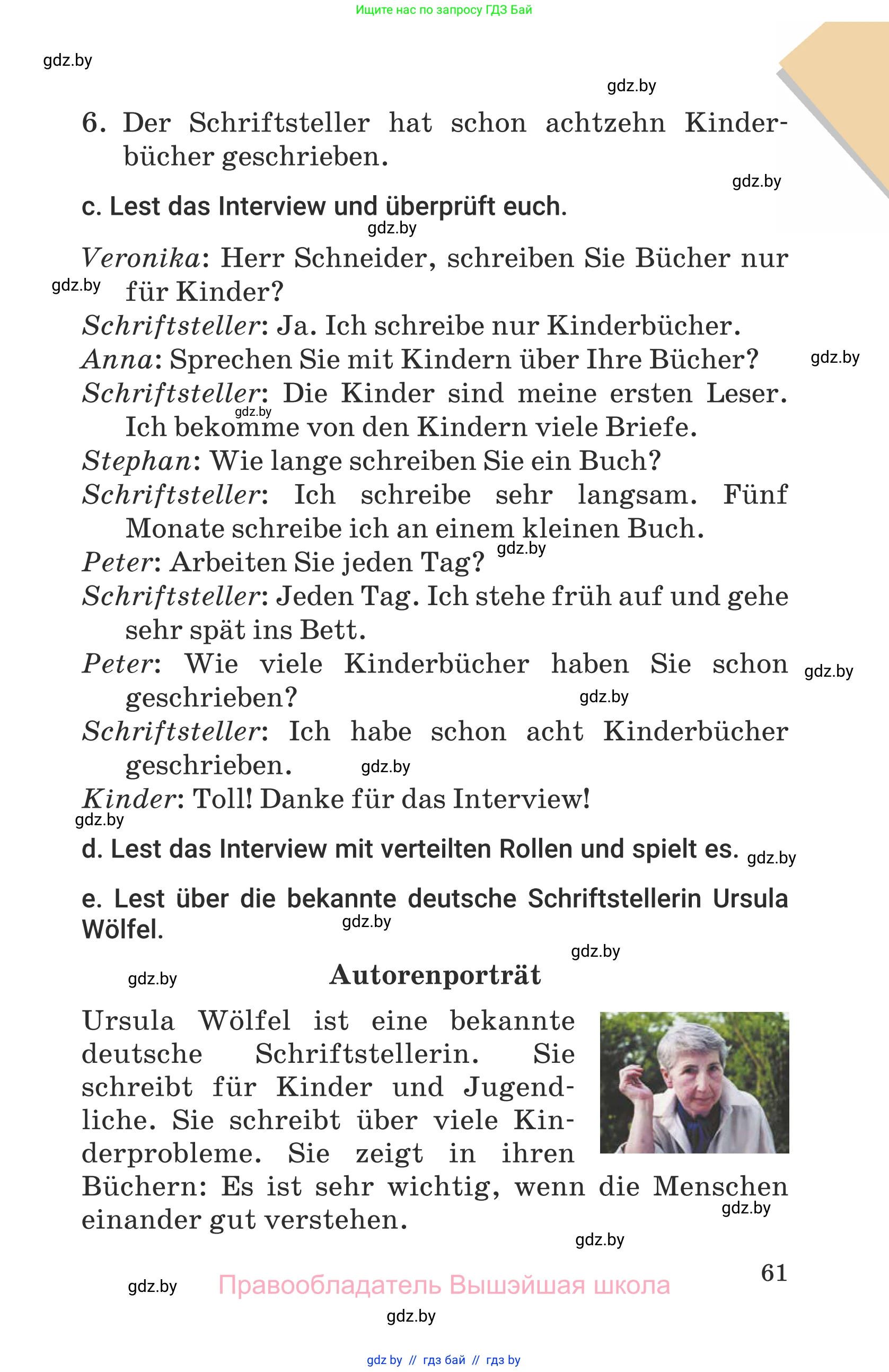 Немецкий язык (Deutsch), 6 класс Учебник (Schülerbuch), авторы: Будько Антонина Филипповна (Budjko Antonina), Урбанович Инна Ювинальевна (Urbanowitsch Ina), издательство Вышэйшая школа, Минск, 2020, бежевого цвета, страница 61