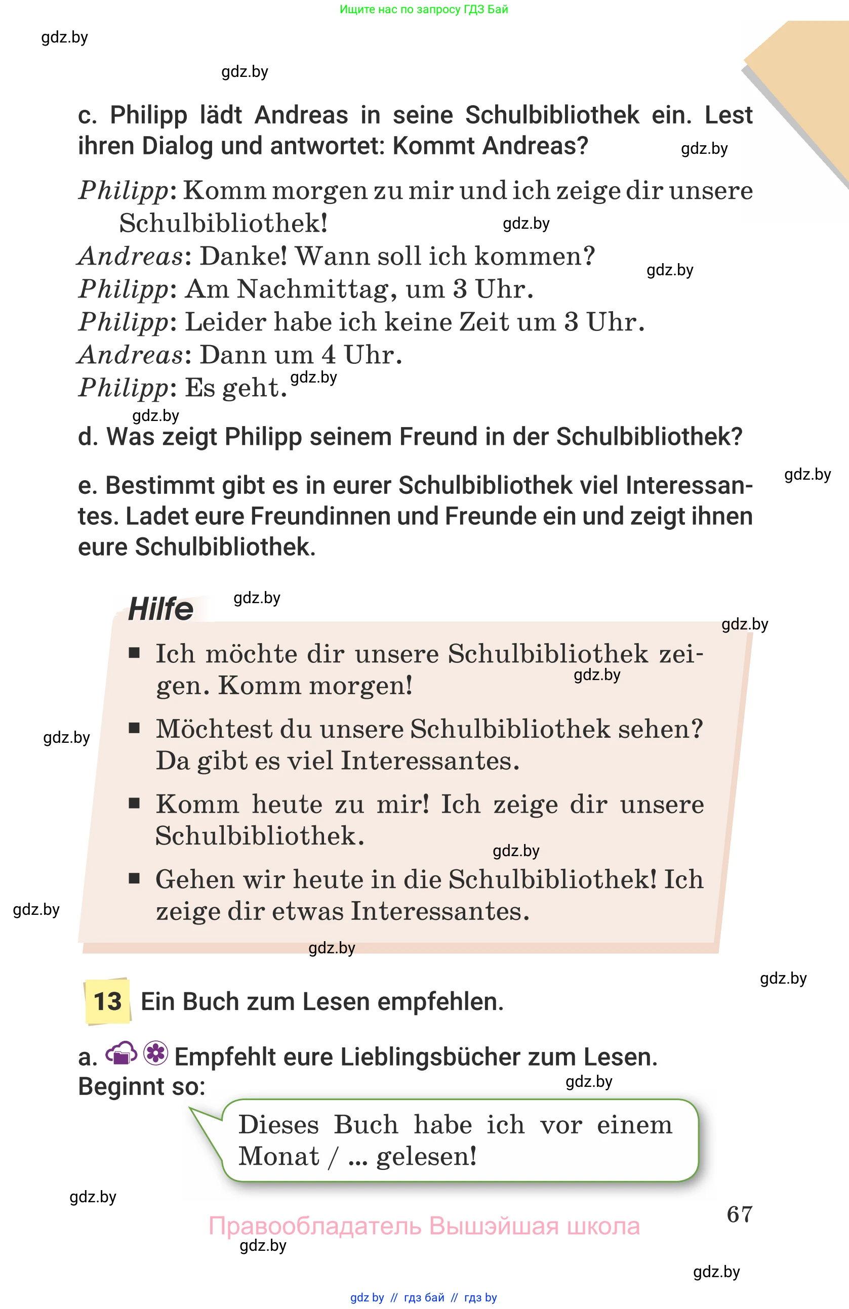 Немецкий язык (Deutsch), 6 класс Учебник (Schülerbuch), авторы: Будько Антонина Филипповна (Budjko Antonina), Урбанович Инна Ювинальевна (Urbanowitsch Ina), издательство Вышэйшая школа, Минск, 2020, бежевого цвета, страница 67