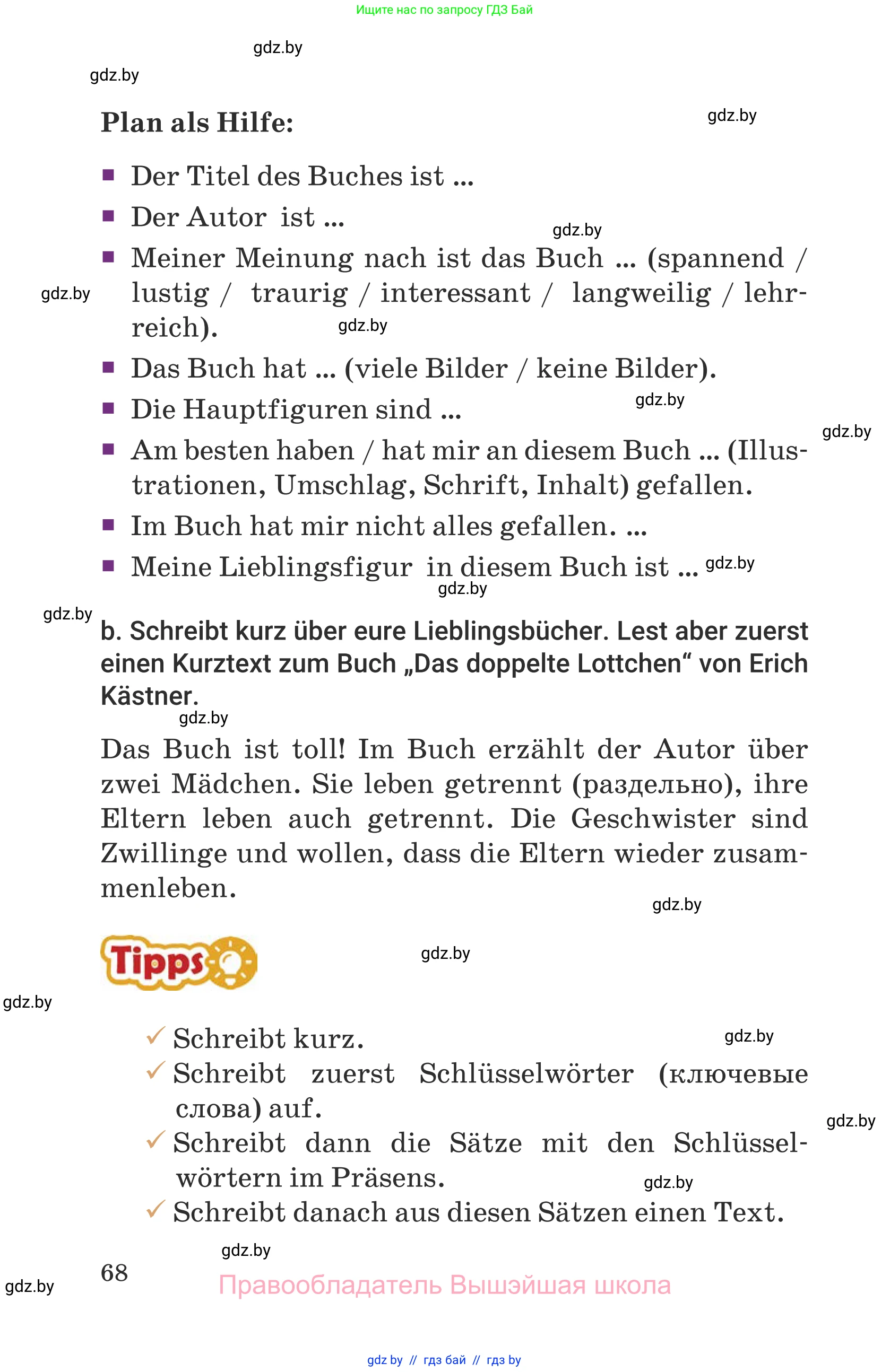 Немецкий язык (Deutsch), 6 класс Учебник (Schülerbuch), авторы: Будько Антонина Филипповна (Budjko Antonina), Урбанович Инна Ювинальевна (Urbanowitsch Ina), издательство Вышэйшая школа, Минск, 2020, бежевого цвета, страница 68