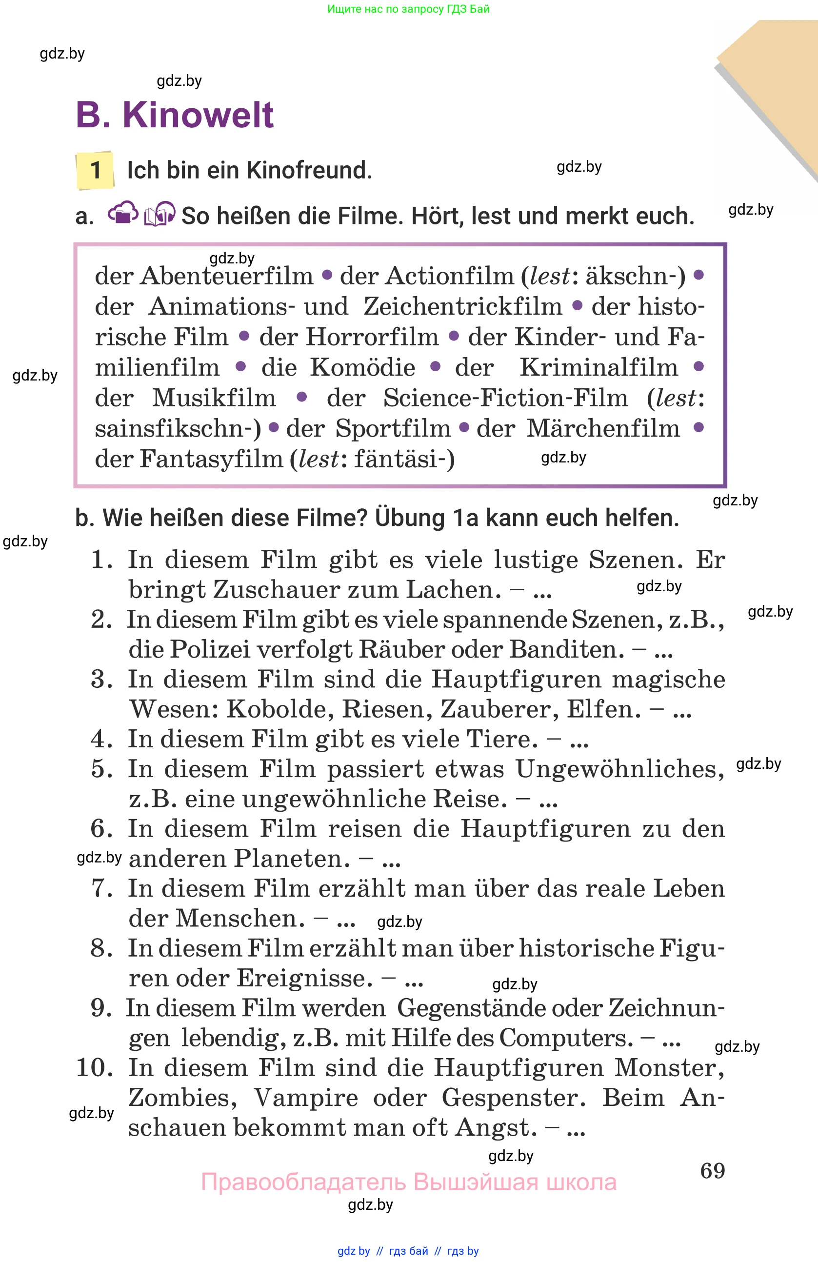 Немецкий язык (Deutsch), 6 класс Учебник (Schülerbuch), авторы: Будько Антонина Филипповна (Budjko Antonina), Урбанович Инна Ювинальевна (Urbanowitsch Ina), издательство Вышэйшая школа, Минск, 2020, бежевого цвета, страница 69