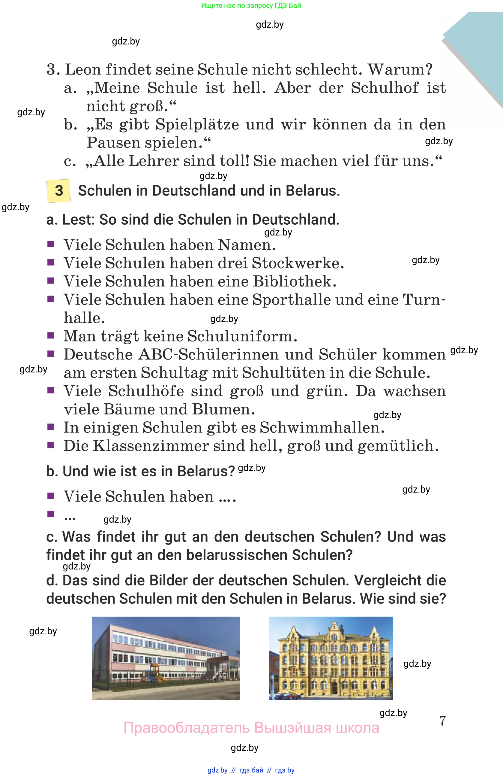 Немецкий язык (Deutsch), 6 класс Учебник (Schülerbuch), авторы: Будько Антонина Филипповна (Budjko Antonina), Урбанович Инна Ювинальевна (Urbanowitsch Ina), издательство Вышэйшая школа, Минск, 2020, бежевого цвета, страница 7