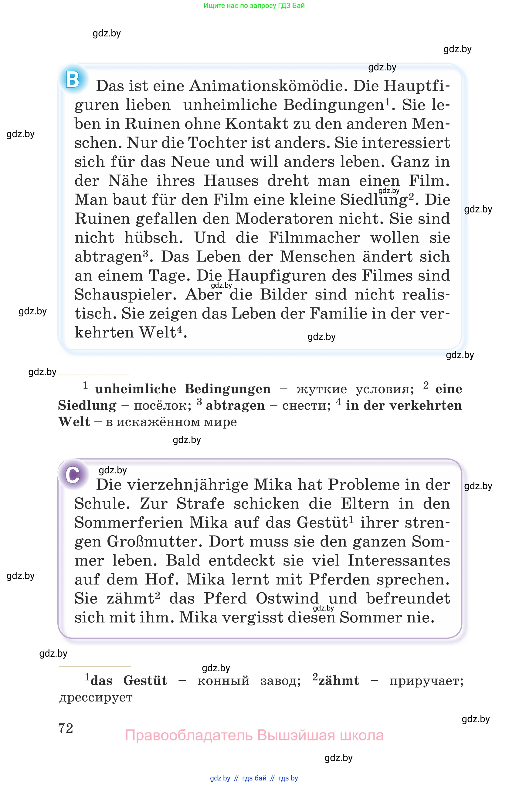 Немецкий язык (Deutsch), 6 класс Учебник (Schülerbuch), авторы: Будько Антонина Филипповна (Budjko Antonina), Урбанович Инна Ювинальевна (Urbanowitsch Ina), издательство Вышэйшая школа, Минск, 2020, бежевого цвета, страница 72