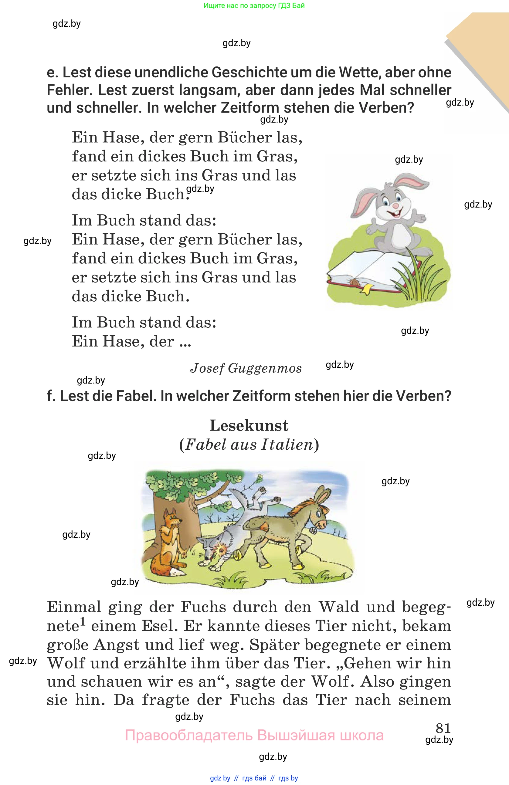 Немецкий язык (Deutsch), 6 класс Учебник (Schülerbuch), авторы: Будько Антонина Филипповна (Budjko Antonina), Урбанович Инна Ювинальевна (Urbanowitsch Ina), издательство Вышэйшая школа, Минск, 2020, бежевого цвета, страница 81