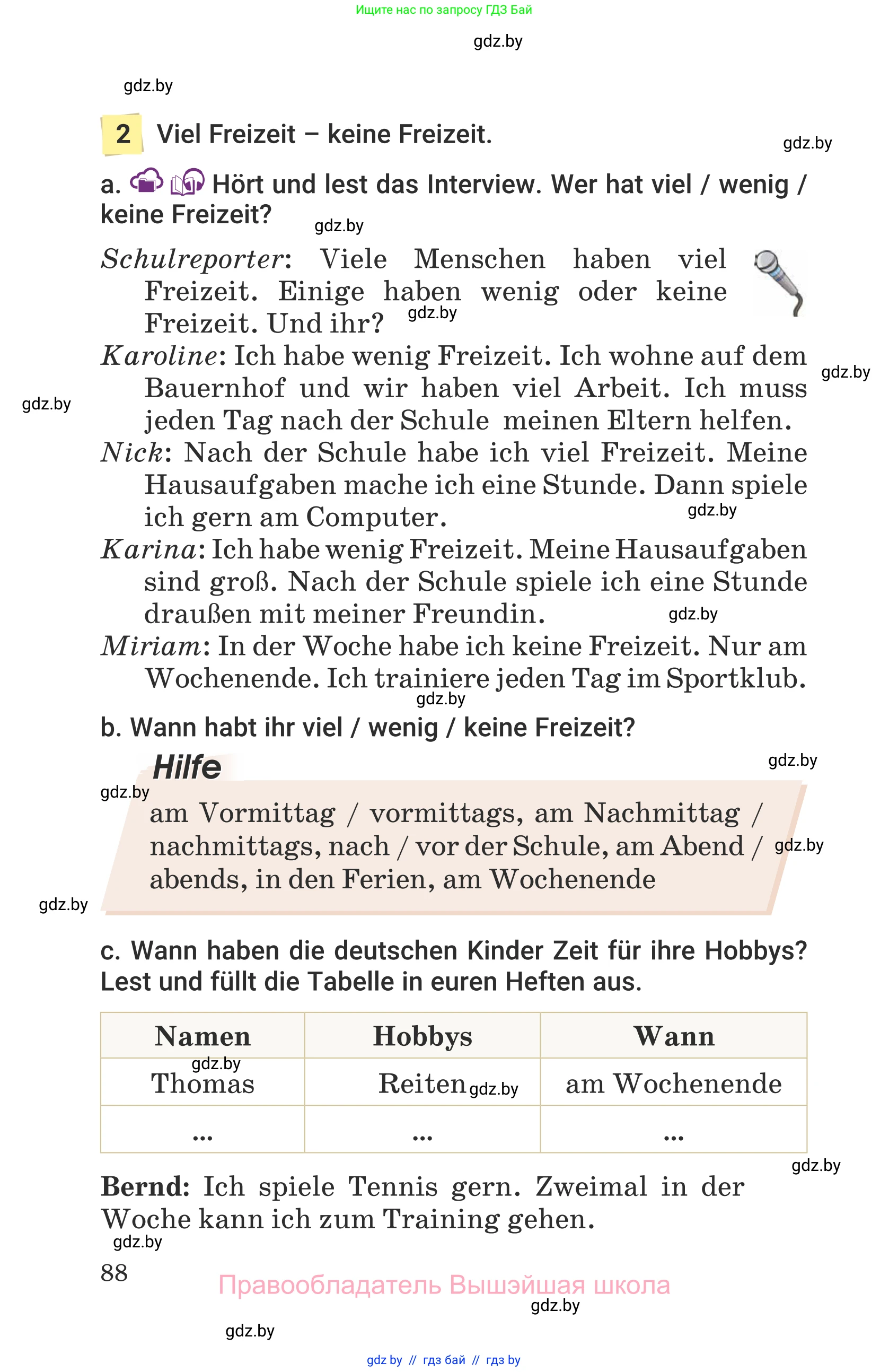 Немецкий язык (Deutsch), 6 класс Учебник (Schülerbuch), авторы: Будько Антонина Филипповна (Budjko Antonina), Урбанович Инна Ювинальевна (Urbanowitsch Ina), издательство Вышэйшая школа, Минск, 2020, бежевого цвета, страница 88