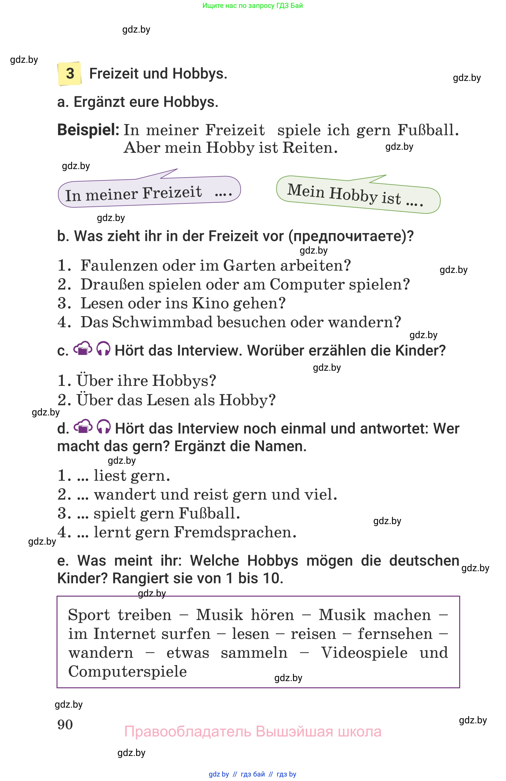 Немецкий язык (Deutsch), 6 класс Учебник (Schülerbuch), авторы: Будько Антонина Филипповна (Budjko Antonina), Урбанович Инна Ювинальевна (Urbanowitsch Ina), издательство Вышэйшая школа, Минск, 2020, бежевого цвета, страница 90