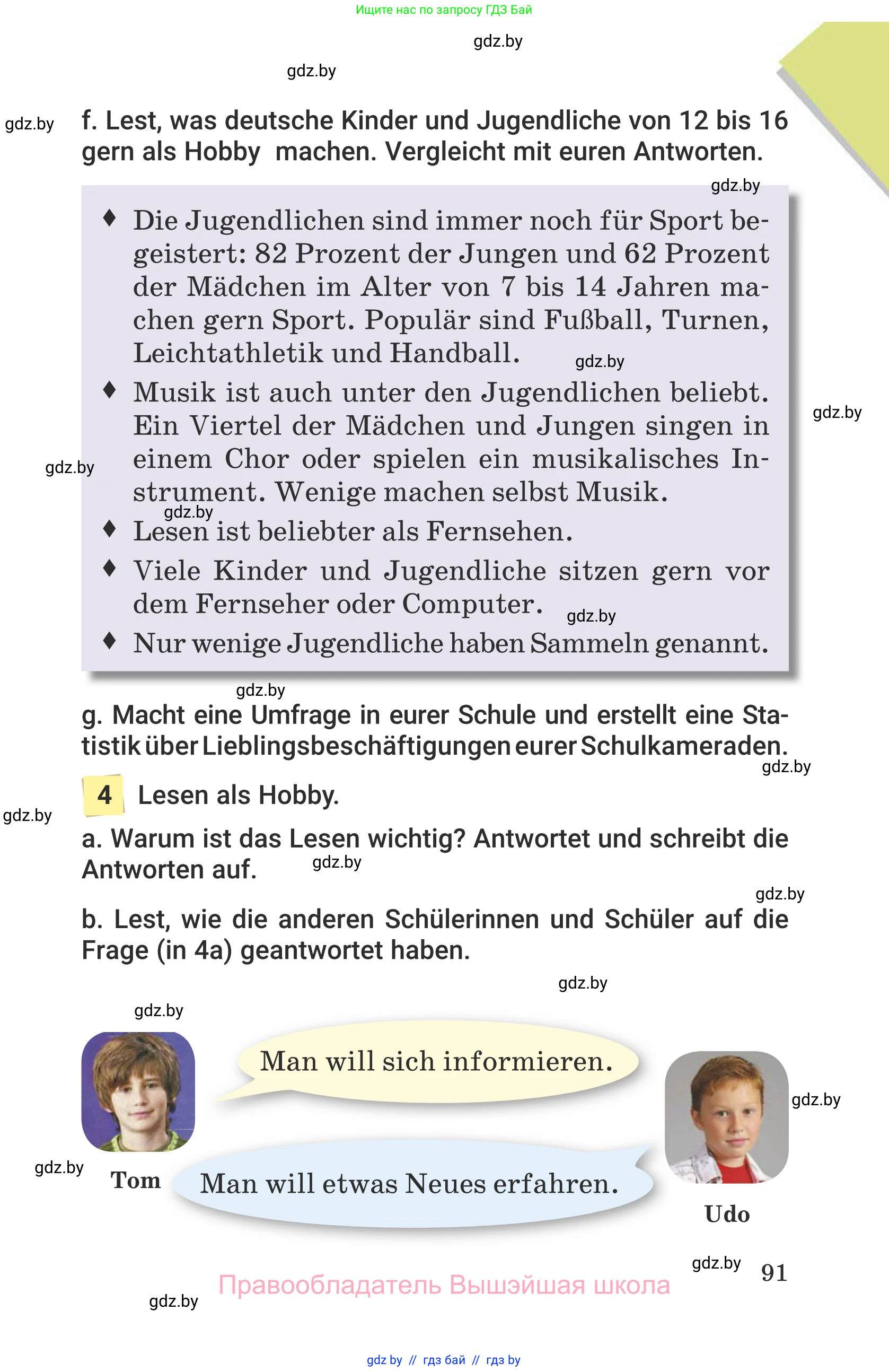 Немецкий язык (Deutsch), 6 класс Учебник (Schülerbuch), авторы: Будько Антонина Филипповна (Budjko Antonina), Урбанович Инна Ювинальевна (Urbanowitsch Ina), издательство Вышэйшая школа, Минск, 2020, бежевого цвета, страница 91