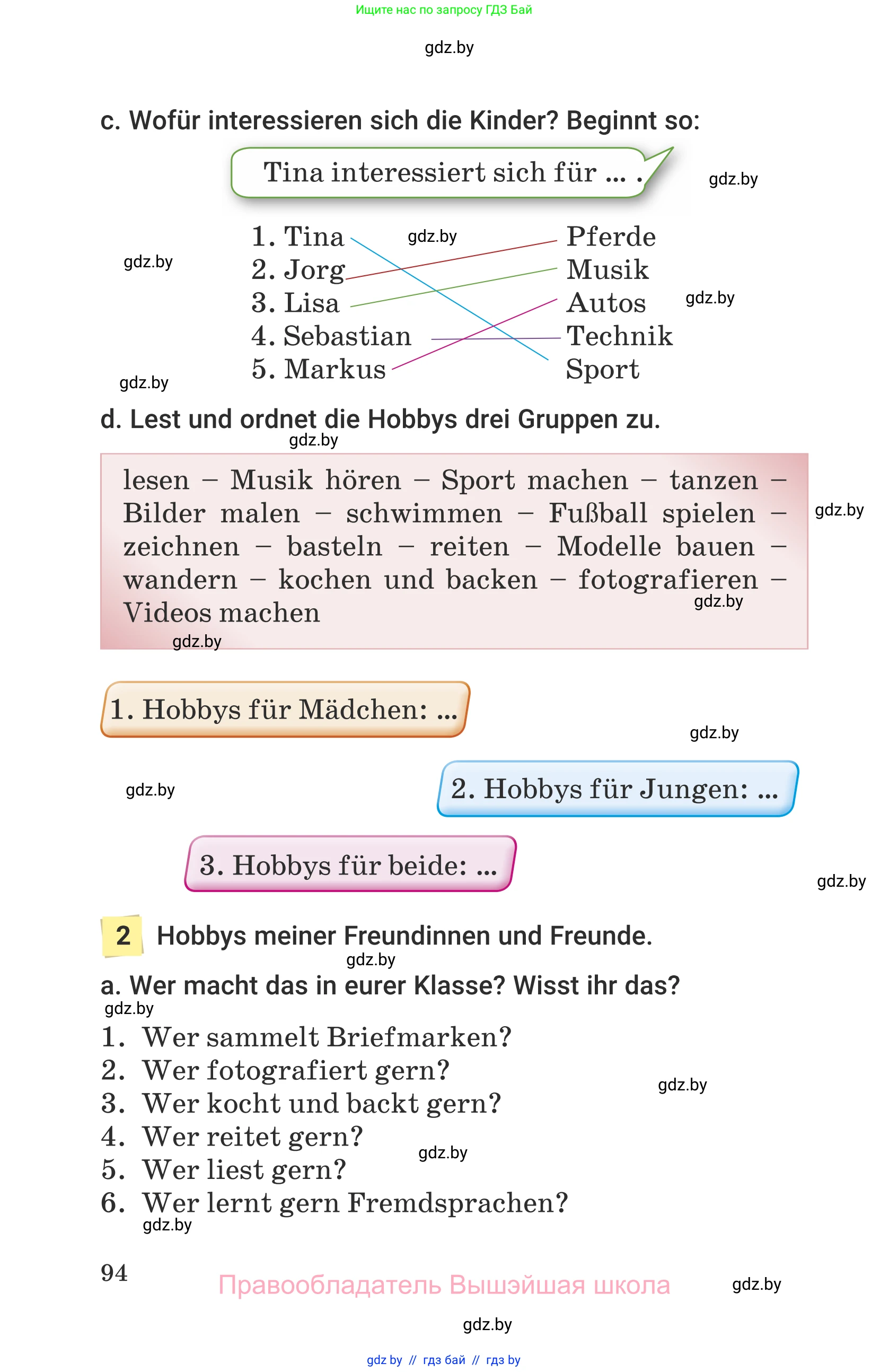 Немецкий язык (Deutsch), 6 класс Учебник (Schülerbuch), авторы: Будько Антонина Филипповна (Budjko Antonina), Урбанович Инна Ювинальевна (Urbanowitsch Ina), издательство Вышэйшая школа, Минск, 2020, бежевого цвета, страница 94