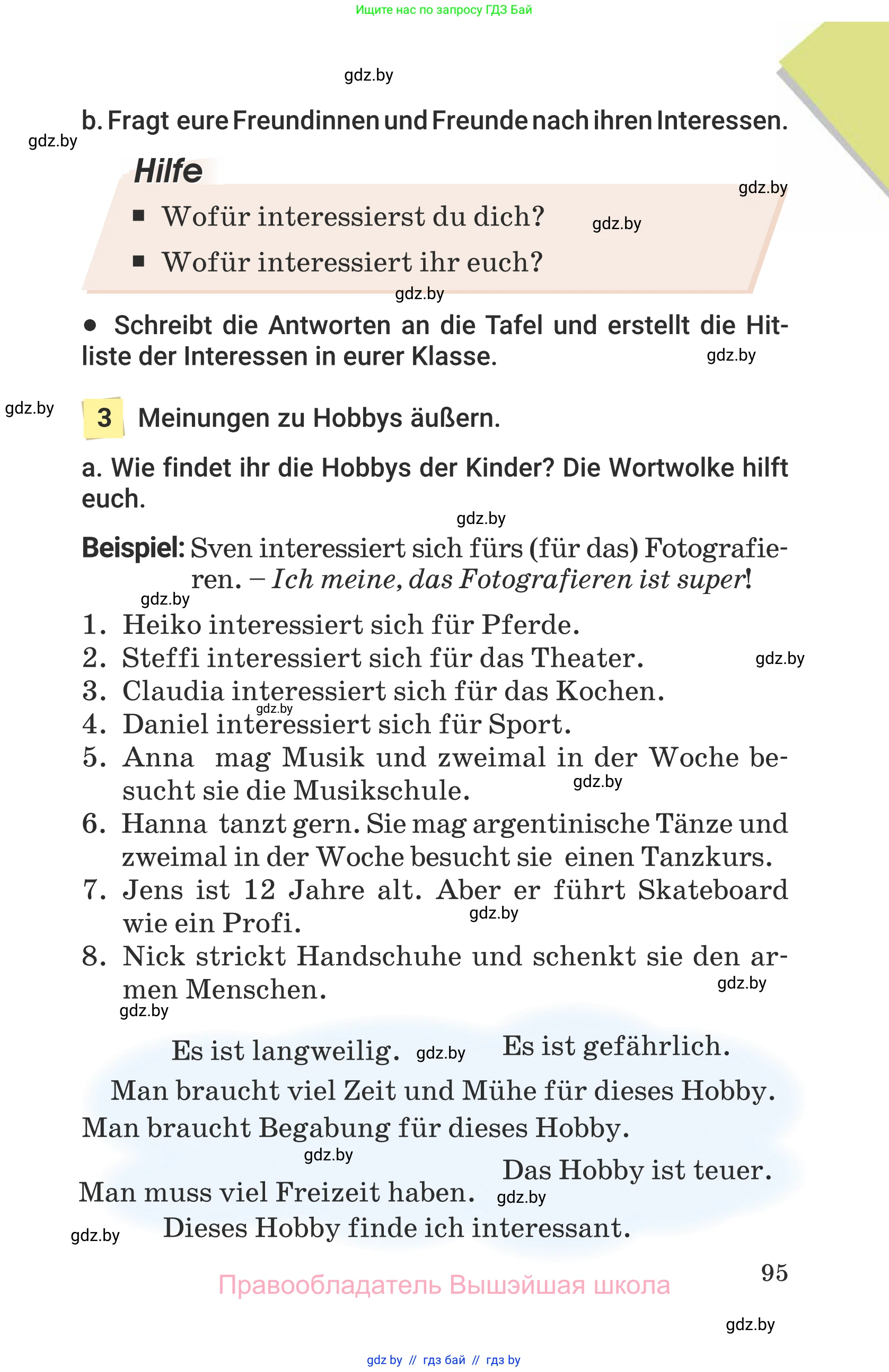 Немецкий язык (Deutsch), 6 класс Учебник (Schülerbuch), авторы: Будько Антонина Филипповна (Budjko Antonina), Урбанович Инна Ювинальевна (Urbanowitsch Ina), издательство Вышэйшая школа, Минск, 2020, бежевого цвета, страница 95