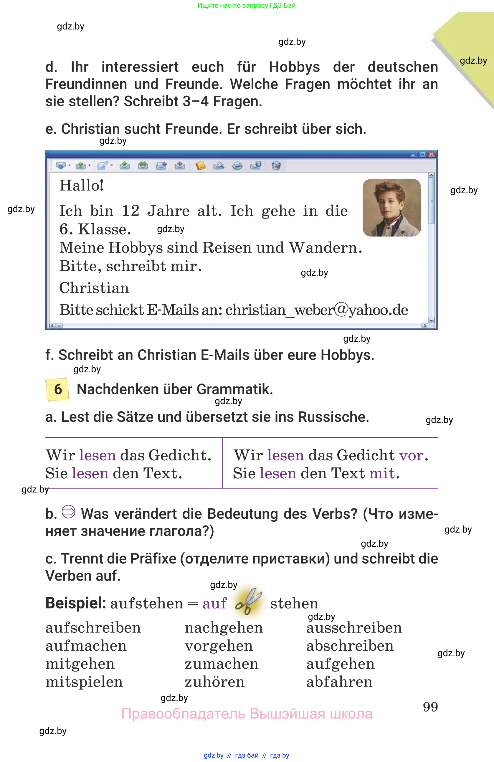 Немецкий язык (Deutsch), 6 класс Учебник (Schülerbuch), авторы: Будько Антонина Филипповна (Budjko Antonina), Урбанович Инна Ювинальевна (Urbanowitsch Ina), издательство Вышэйшая школа, Минск, 2020, бежевого цвета, страница 99