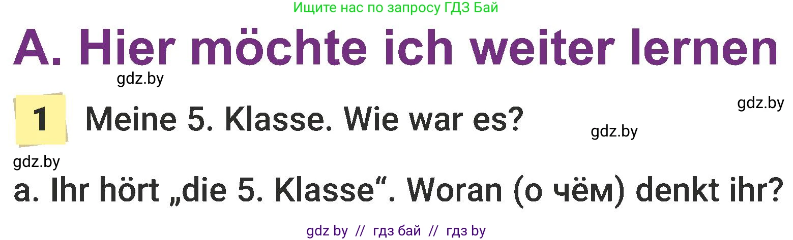 Немецкий язык (Deutsch), 6 класс Учебник (Schülerbuch), авторы: Будько Антонина Филипповна (Budjko Antonina), Урбанович Инна Ювинальевна (Urbanowitsch Ina), издательство Вышэйшая школа, Минск, 2020, бежевого цвета, страница 4, номер a, Условие