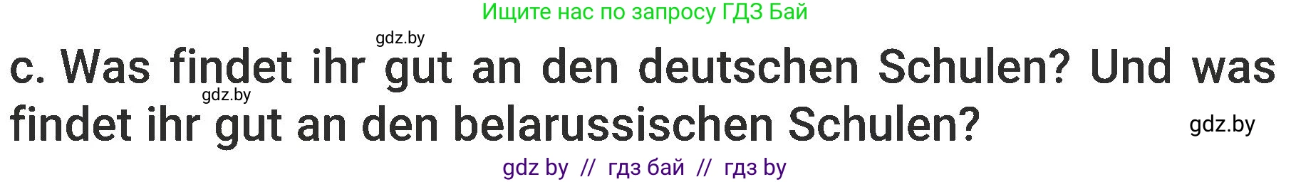 Немецкий язык (Deutsch), 6 класс Учебник (Schülerbuch), авторы: Будько Антонина Филипповна (Budjko Antonina), Урбанович Инна Ювинальевна (Urbanowitsch Ina), издательство Вышэйшая школа, Минск, 2020, бежевого цвета, страница 7, номер c, Условие
