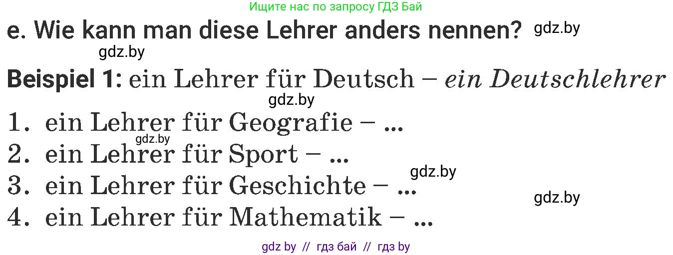 Немецкий язык (Deutsch), 6 класс Учебник (Schülerbuch), авторы: Будько Антонина Филипповна (Budjko Antonina), Урбанович Инна Ювинальевна (Urbanowitsch Ina), издательство Вышэйшая школа, Минск, 2020, бежевого цвета, страница 12, номер e, Условие