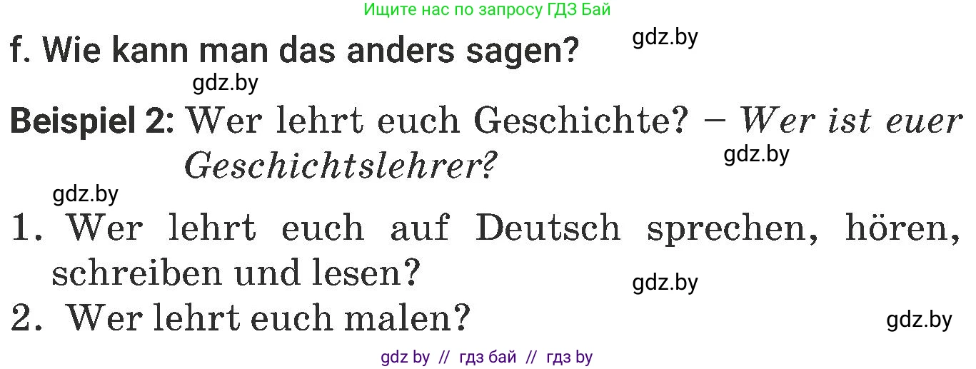 Немецкий язык (Deutsch), 6 класс Учебник (Schülerbuch), авторы: Будько Антонина Филипповна (Budjko Antonina), Урбанович Инна Ювинальевна (Urbanowitsch Ina), издательство Вышэйшая школа, Минск, 2020, бежевого цвета, страница 12, номер f, Условие
