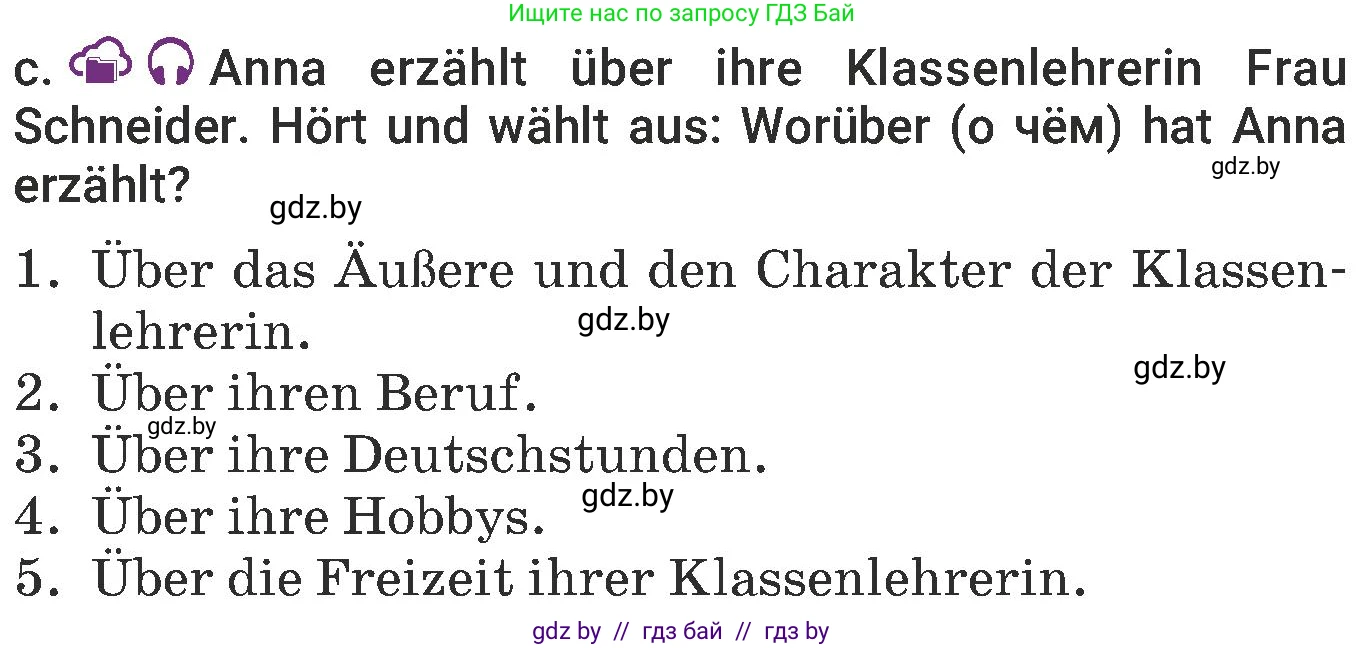 Немецкий язык (Deutsch), 6 класс Учебник (Schülerbuch), авторы: Будько Антонина Филипповна (Budjko Antonina), Урбанович Инна Ювинальевна (Urbanowitsch Ina), издательство Вышэйшая школа, Минск, 2020, бежевого цвета, страница 14, номер c, Условие