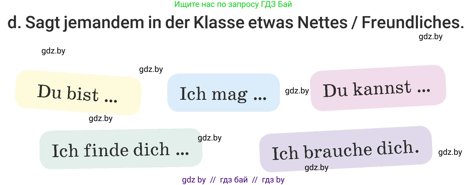 Немецкий язык (Deutsch), 6 класс Учебник (Schülerbuch), авторы: Будько Антонина Филипповна (Budjko Antonina), Урбанович Инна Ювинальевна (Urbanowitsch Ina), издательство Вышэйшая школа, Минск, 2020, бежевого цвета, страница 15, номер d, Условие