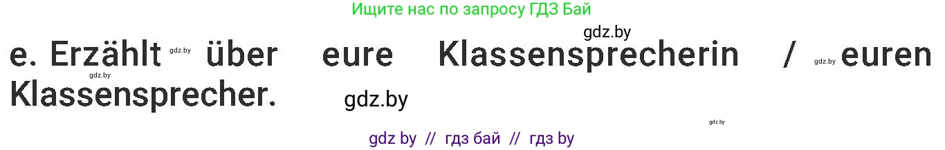 Немецкий язык (Deutsch), 6 класс Учебник (Schülerbuch), авторы: Будько Антонина Филипповна (Budjko Antonina), Урбанович Инна Ювинальевна (Urbanowitsch Ina), издательство Вышэйшая школа, Минск, 2020, бежевого цвета, страница 16, номер e, Условие