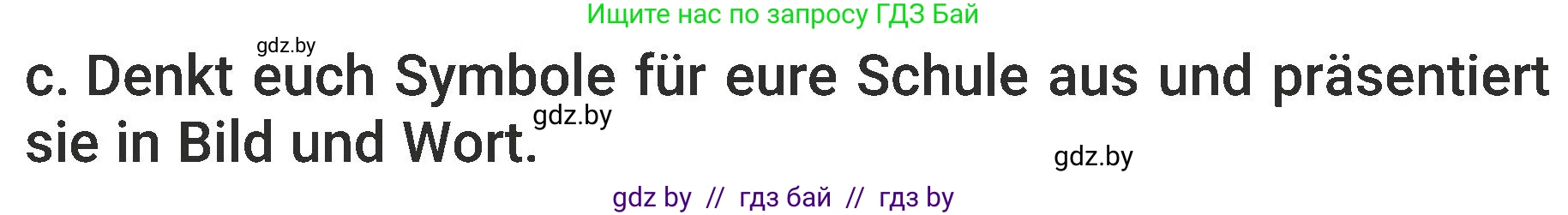 Немецкий язык (Deutsch), 6 класс Учебник (Schülerbuch), авторы: Будько Антонина Филипповна (Budjko Antonina), Урбанович Инна Ювинальевна (Urbanowitsch Ina), издательство Вышэйшая школа, Минск, 2020, бежевого цвета, страница 17, номер c, Условие