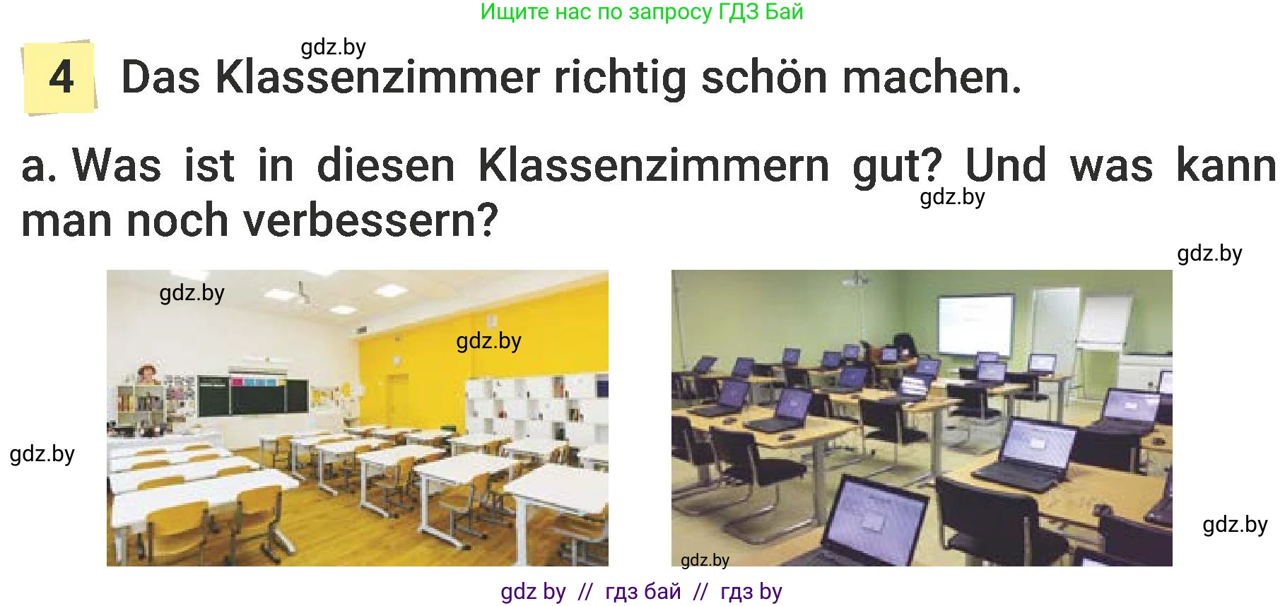 Немецкий язык (Deutsch), 6 класс Учебник (Schülerbuch), авторы: Будько Антонина Филипповна (Budjko Antonina), Урбанович Инна Ювинальевна (Urbanowitsch Ina), издательство Вышэйшая школа, Минск, 2020, бежевого цвета, страница 23, номер a, Условие