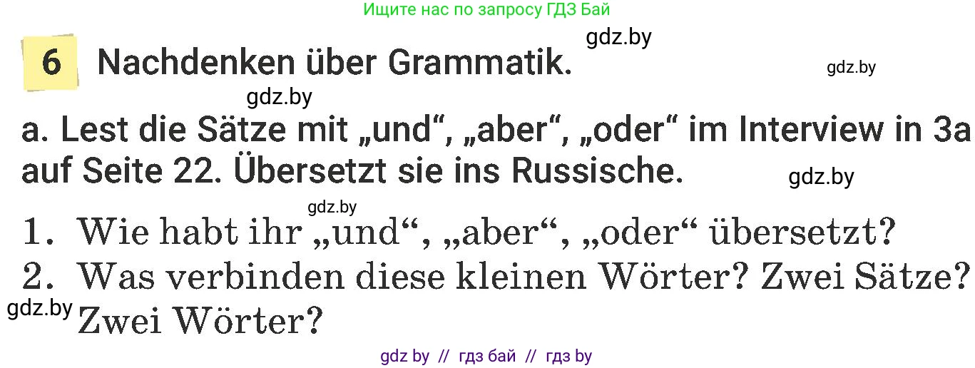 Немецкий язык (Deutsch), 6 класс Учебник (Schülerbuch), авторы: Будько Антонина Филипповна (Budjko Antonina), Урбанович Инна Ювинальевна (Urbanowitsch Ina), издательство Вышэйшая школа, Минск, 2020, бежевого цвета, страница 26, номер a, Условие