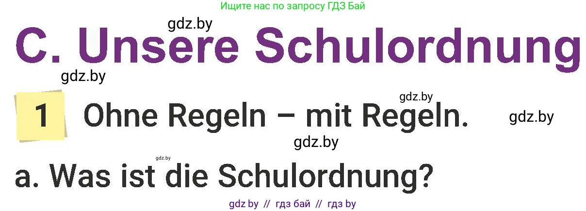Немецкий язык (Deutsch), 6 класс Учебник (Schülerbuch), авторы: Будько Антонина Филипповна (Budjko Antonina), Урбанович Инна Ювинальевна (Urbanowitsch Ina), издательство Вышэйшая школа, Минск, 2020, бежевого цвета, страница 29, номер a, Условие