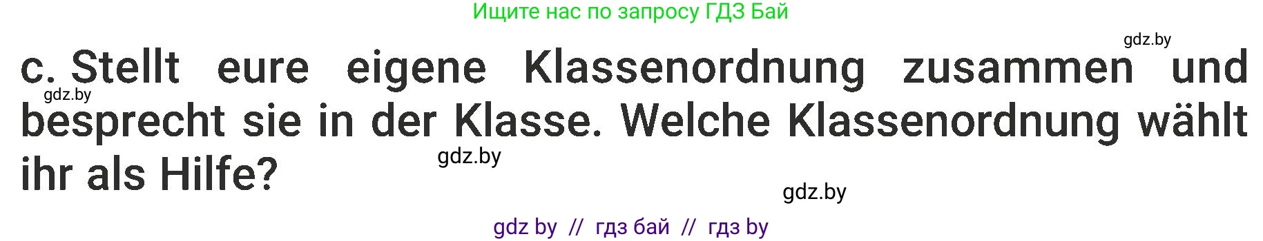 Немецкий язык (Deutsch), 6 класс Учебник (Schülerbuch), авторы: Будько Антонина Филипповна (Budjko Antonina), Урбанович Инна Ювинальевна (Urbanowitsch Ina), издательство Вышэйшая школа, Минск, 2020, бежевого цвета, страница 31, номер c, Условие