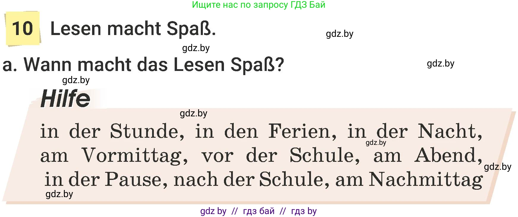 Немецкий язык (Deutsch), 6 класс Учебник (Schülerbuch), авторы: Будько Антонина Филипповна (Budjko Antonina), Урбанович Инна Ювинальевна (Urbanowitsch Ina), издательство Вышэйшая школа, Минск, 2020, бежевого цвета, страница 63, номер a, Условие