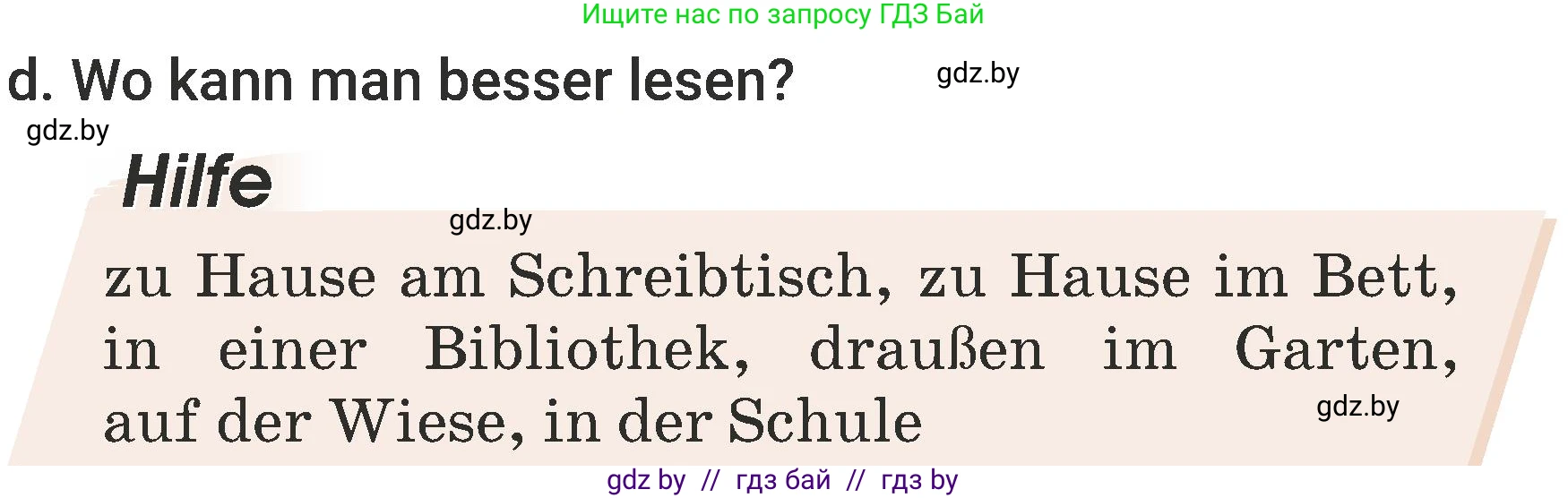 Немецкий язык (Deutsch), 6 класс Учебник (Schülerbuch), авторы: Будько Антонина Филипповна (Budjko Antonina), Урбанович Инна Ювинальевна (Urbanowitsch Ina), издательство Вышэйшая школа, Минск, 2020, бежевого цвета, страница 63, номер d, Условие