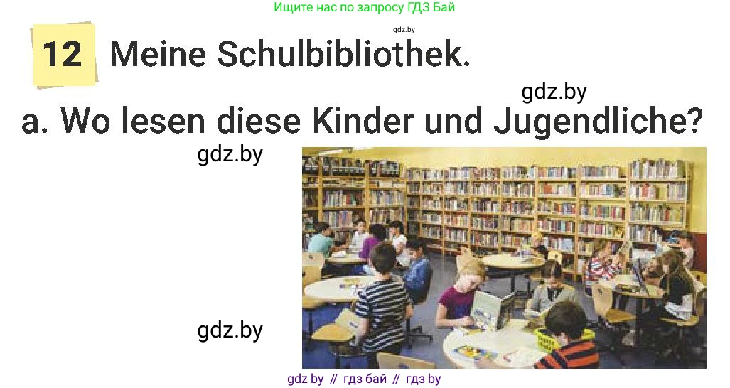 Немецкий язык (Deutsch), 6 класс Учебник (Schülerbuch), авторы: Будько Антонина Филипповна (Budjko Antonina), Урбанович Инна Ювинальевна (Urbanowitsch Ina), издательство Вышэйшая школа, Минск, 2020, бежевого цвета, страница 66, номер a, Условие