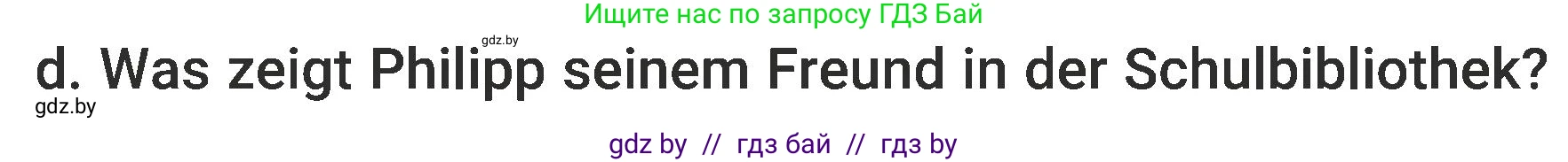 Немецкий язык (Deutsch), 6 класс Учебник (Schülerbuch), авторы: Будько Антонина Филипповна (Budjko Antonina), Урбанович Инна Ювинальевна (Urbanowitsch Ina), издательство Вышэйшая школа, Минск, 2020, бежевого цвета, страница 67, номер d, Условие