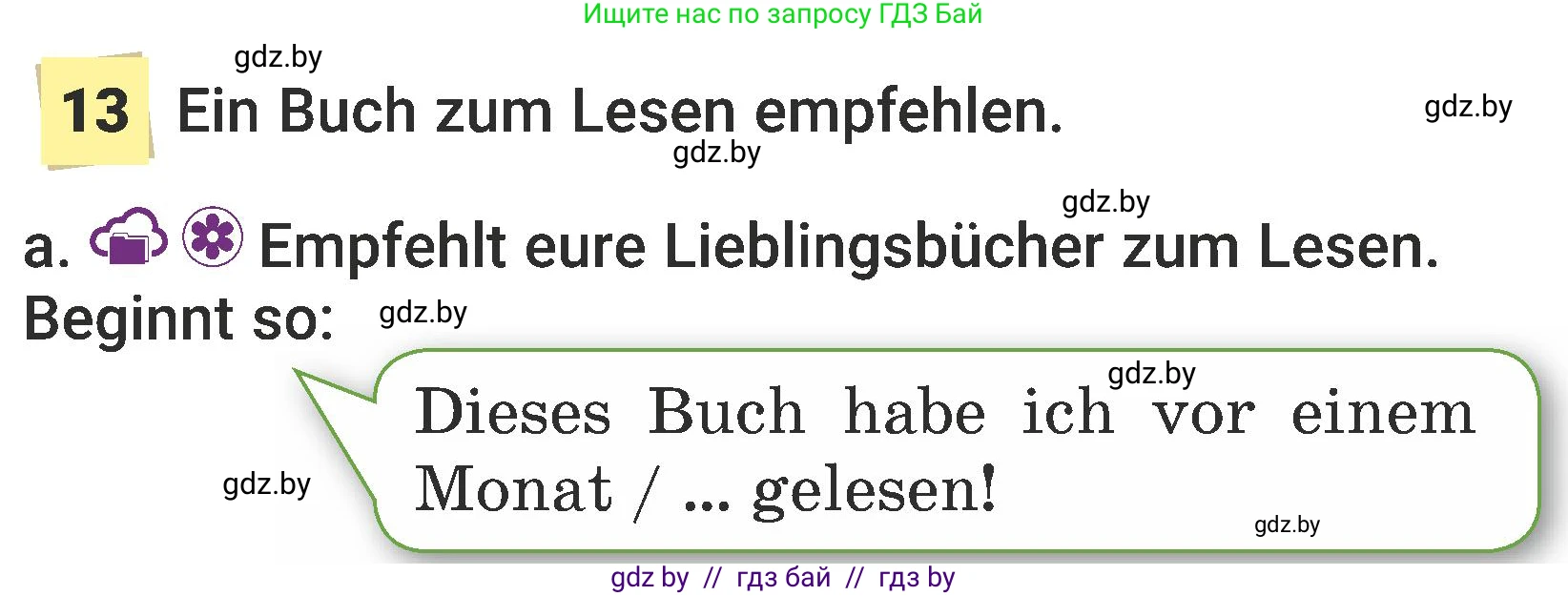 Немецкий язык (Deutsch), 6 класс Учебник (Schülerbuch), авторы: Будько Антонина Филипповна (Budjko Antonina), Урбанович Инна Ювинальевна (Urbanowitsch Ina), издательство Вышэйшая школа, Минск, 2020, бежевого цвета, страница 67, номер a, Условие