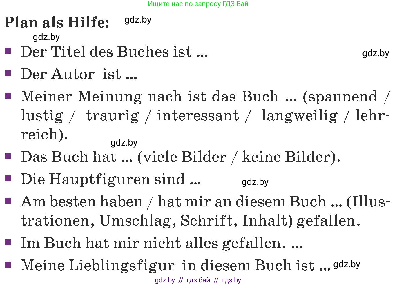 Немецкий язык (Deutsch), 6 класс Учебник (Schülerbuch), авторы: Будько Антонина Филипповна (Budjko Antonina), Урбанович Инна Ювинальевна (Urbanowitsch Ina), издательство Вышэйшая школа, Минск, 2020, бежевого цвета, страница 67, номер a, Условие (продолжение 2)