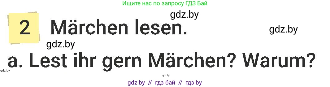 Немецкий язык (Deutsch), 6 класс Учебник (Schülerbuch), авторы: Будько Антонина Филипповна (Budjko Antonina), Урбанович Инна Ювинальевна (Urbanowitsch Ina), издательство Вышэйшая школа, Минск, 2020, бежевого цвета, страница 51, номер a, Условие
