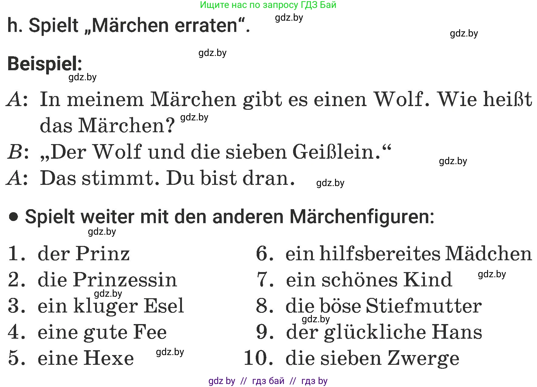 Немецкий язык (Deutsch), 6 класс Учебник (Schülerbuch), авторы: Будько Антонина Филипповна (Budjko Antonina), Урбанович Инна Ювинальевна (Urbanowitsch Ina), издательство Вышэйшая школа, Минск, 2020, бежевого цвета, страница 53, номер h, Условие