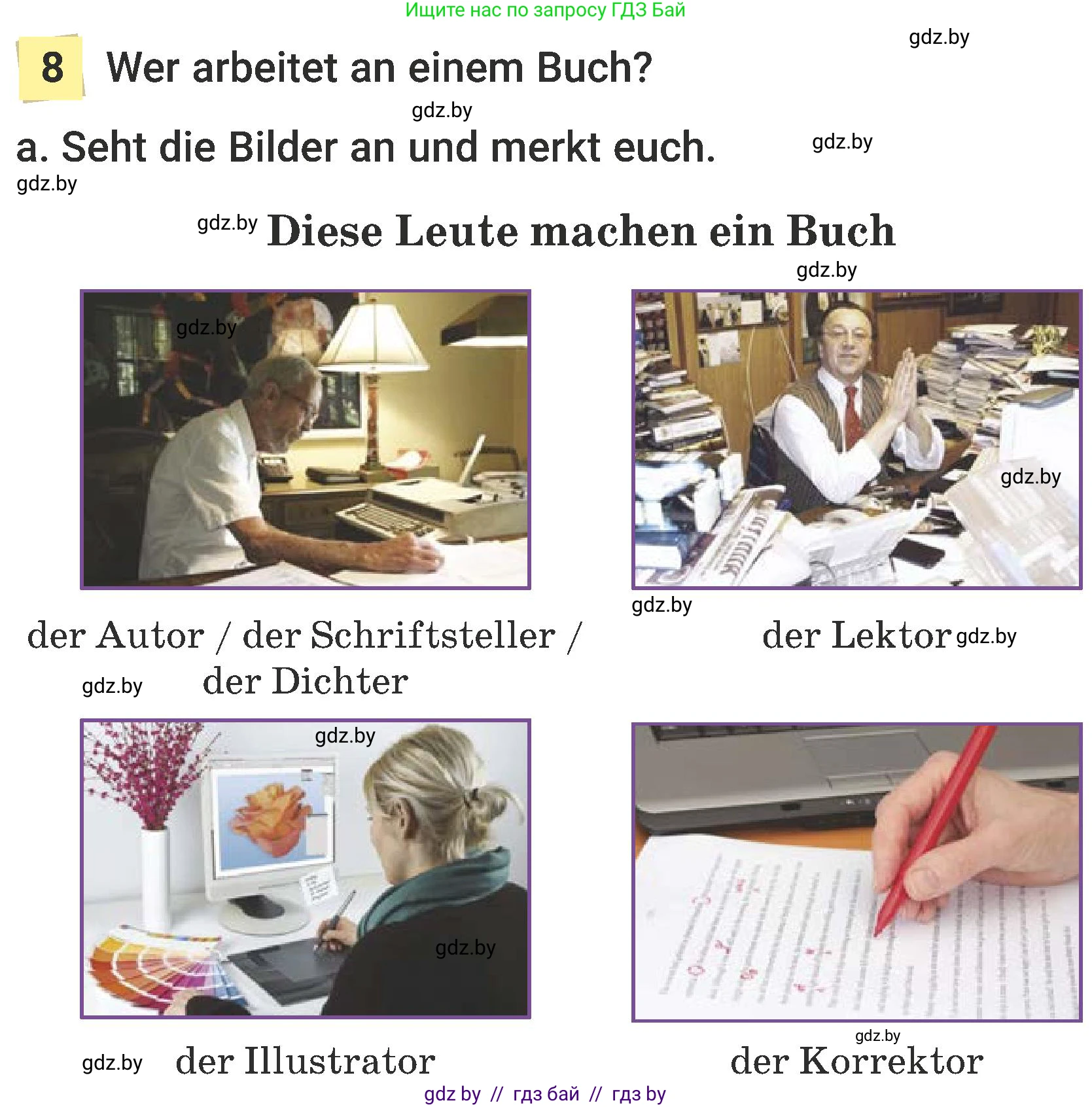 Немецкий язык (Deutsch), 6 класс Учебник (Schülerbuch), авторы: Будько Антонина Филипповна (Budjko Antonina), Урбанович Инна Ювинальевна (Urbanowitsch Ina), издательство Вышэйшая школа, Минск, 2020, бежевого цвета, страница 59, номер a, Условие