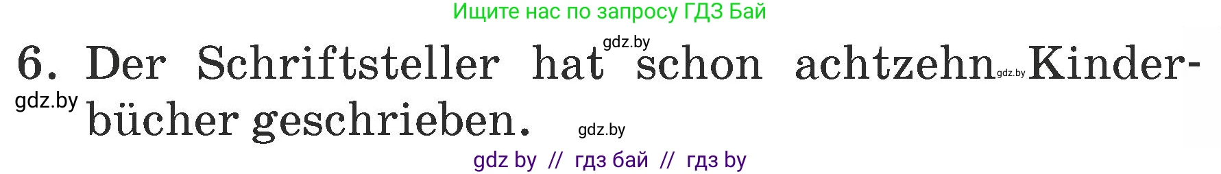 Немецкий язык (Deutsch), 6 класс Учебник (Schülerbuch), авторы: Будько Антонина Филипповна (Budjko Antonina), Урбанович Инна Ювинальевна (Urbanowitsch Ina), издательство Вышэйшая школа, Минск, 2020, бежевого цвета, страница 60, номер b, Условие (продолжение 2)