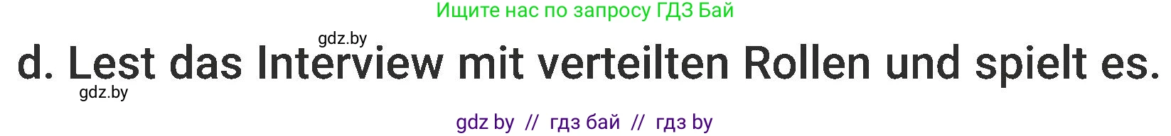 Немецкий язык (Deutsch), 6 класс Учебник (Schülerbuch), авторы: Будько Антонина Филипповна (Budjko Antonina), Урбанович Инна Ювинальевна (Urbanowitsch Ina), издательство Вышэйшая школа, Минск, 2020, бежевого цвета, страница 61, номер d, Условие