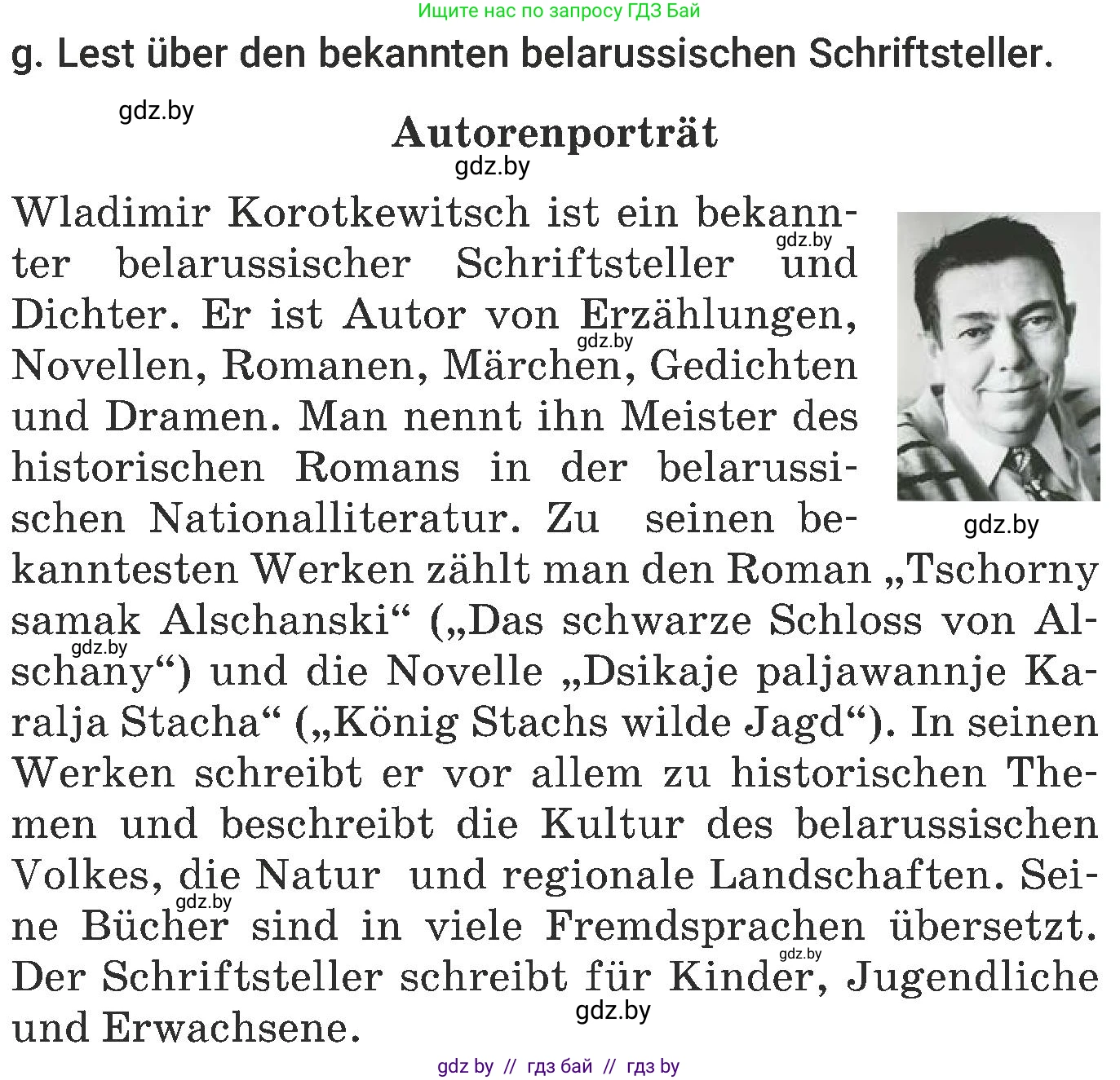 Немецкий язык (Deutsch), 6 класс Учебник (Schülerbuch), авторы: Будько Антонина Филипповна (Budjko Antonina), Урбанович Инна Ювинальевна (Urbanowitsch Ina), издательство Вышэйшая школа, Минск, 2020, бежевого цвета, страница 62, номер g, Условие